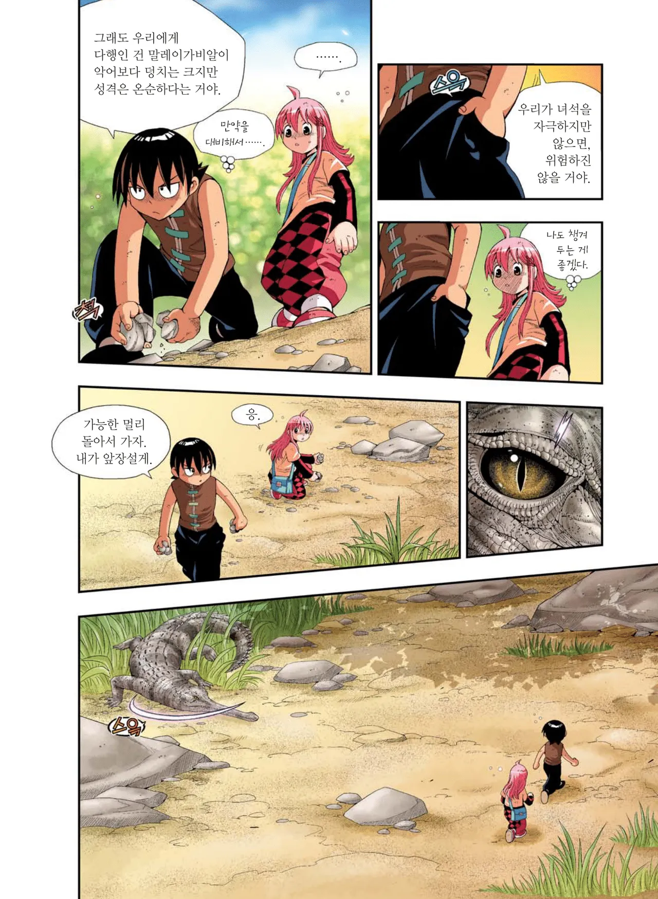 Manga Page 775