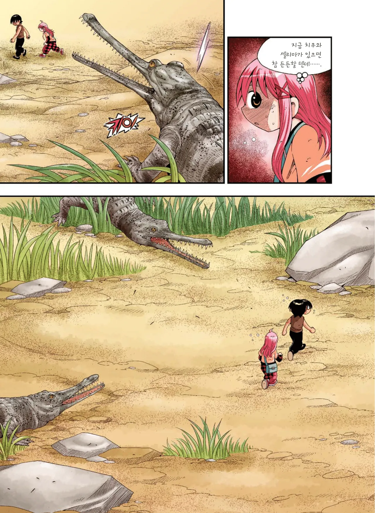 Manga Page 776
