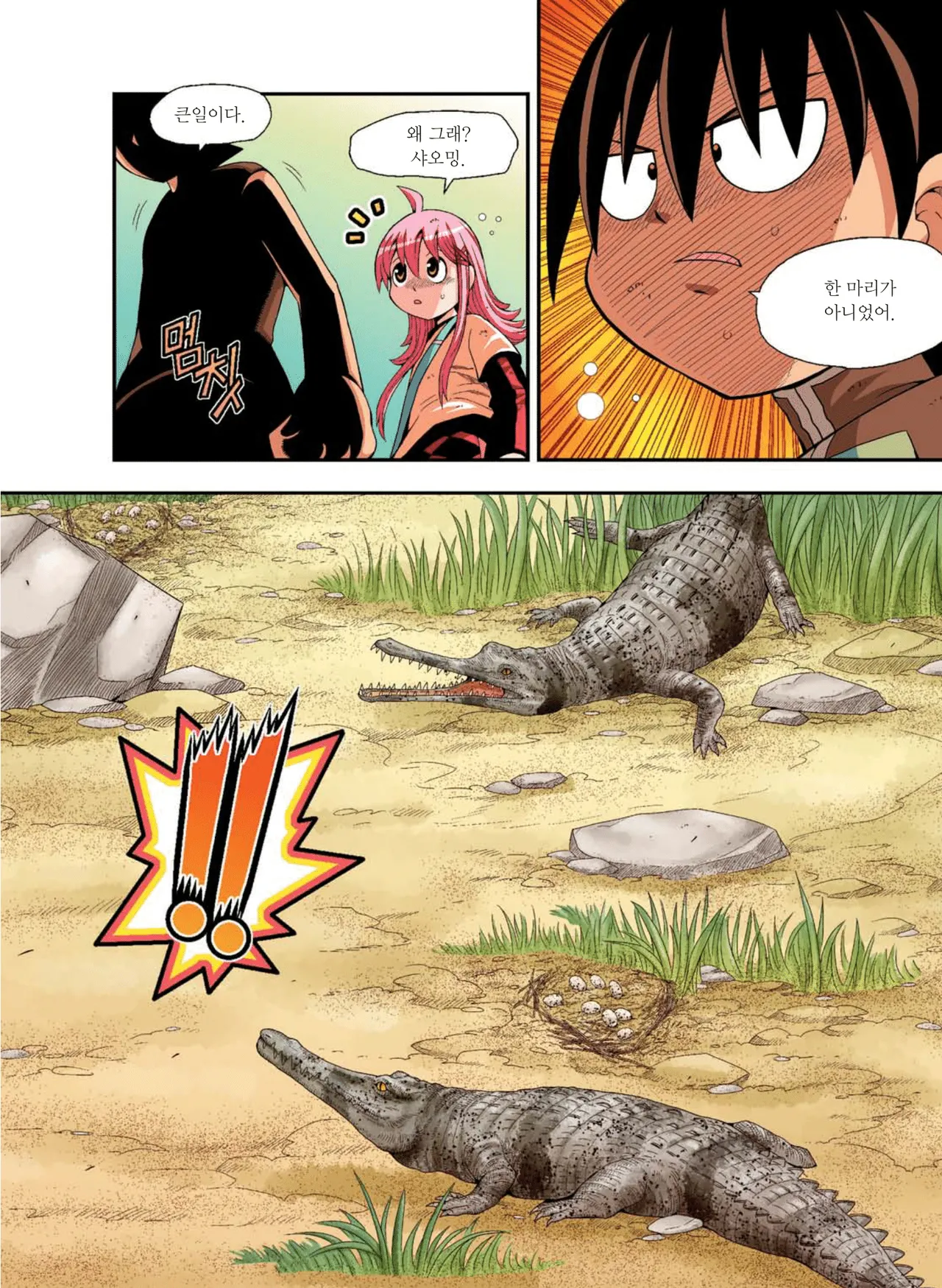 Manga Page 777