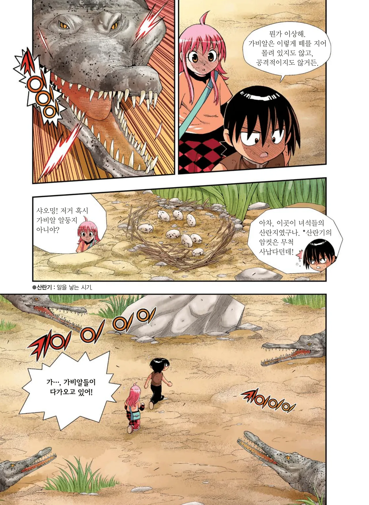 Manga Page 778