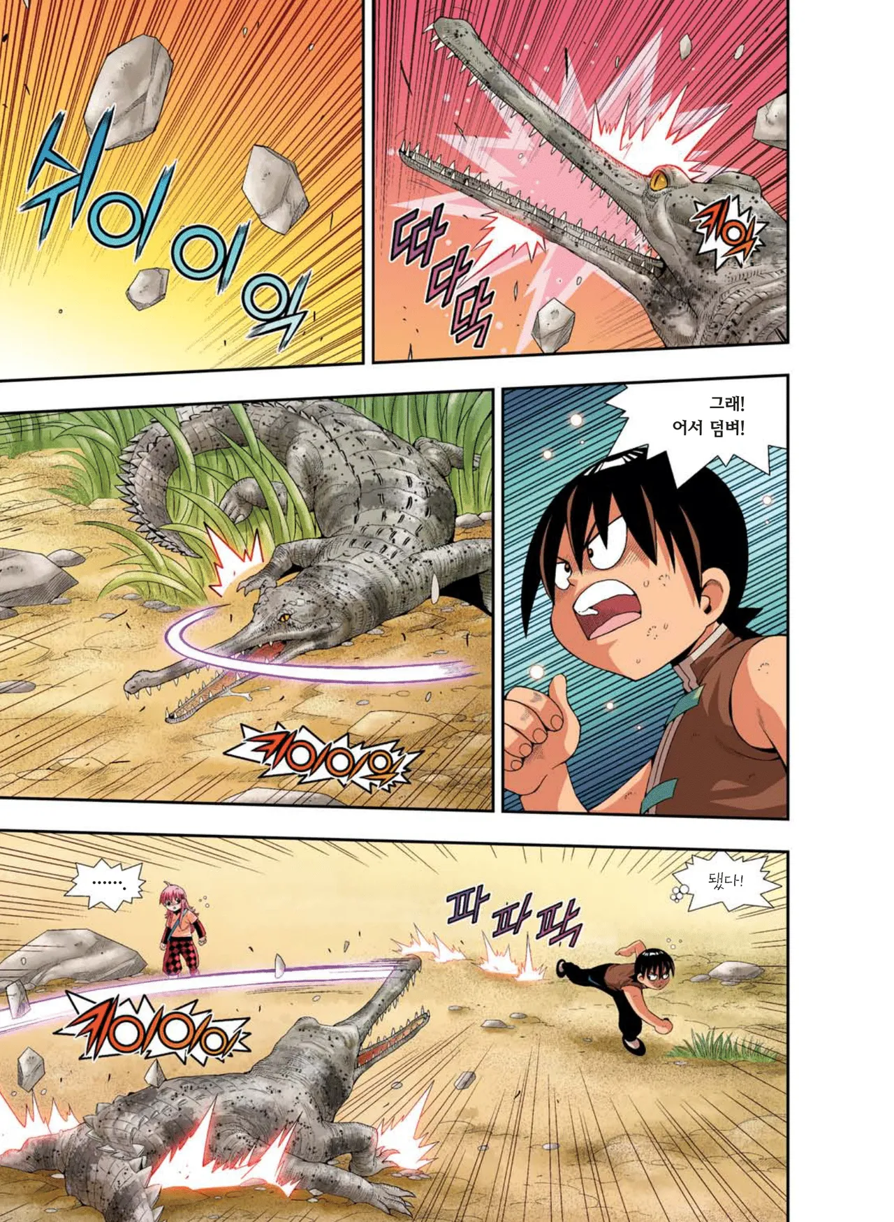 Manga Page 780