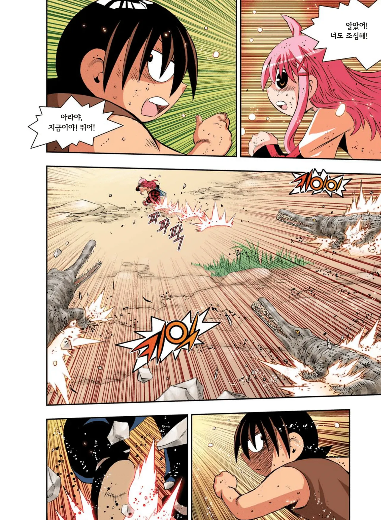Manga Page 781