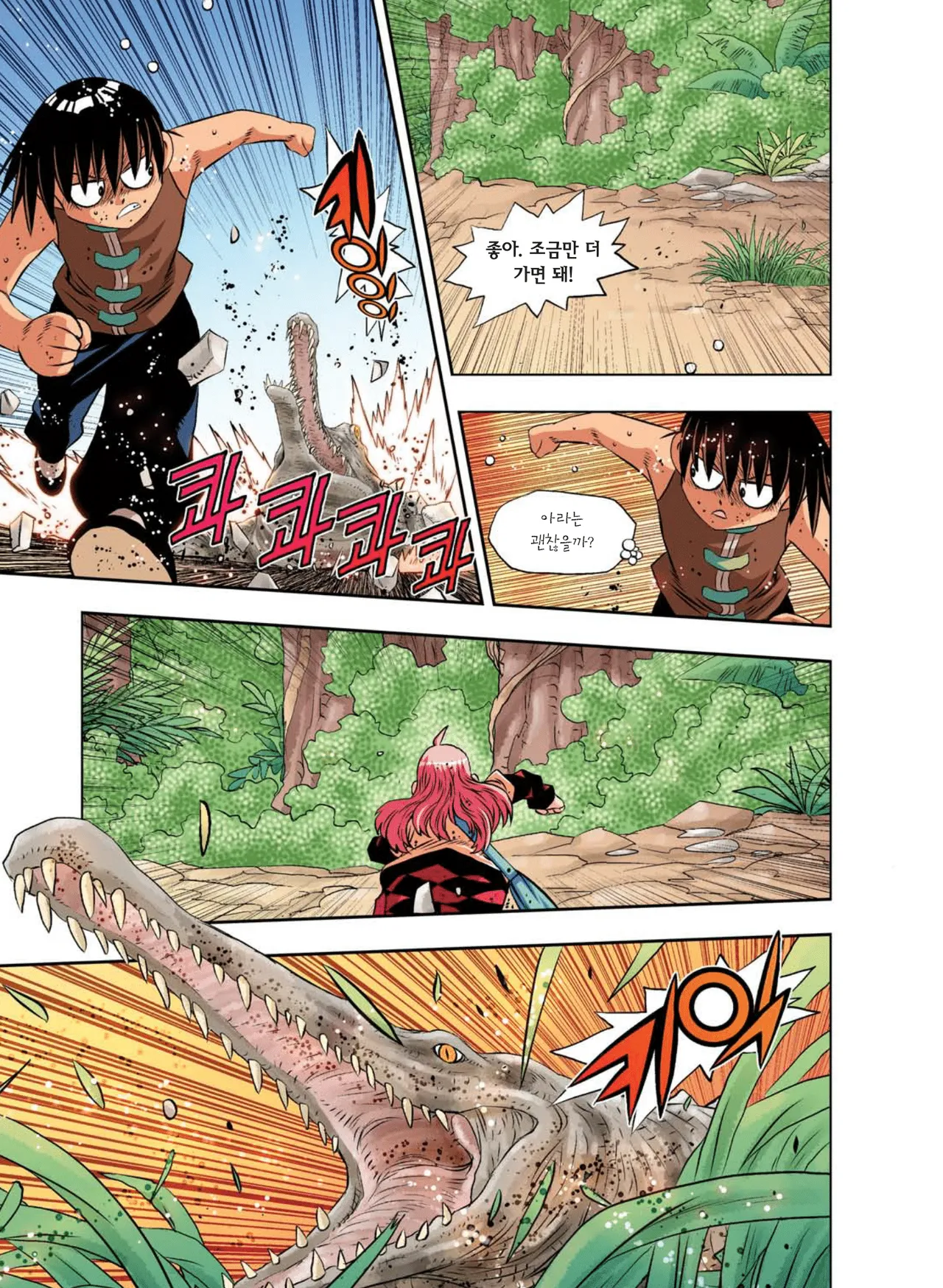 Manga Page 782