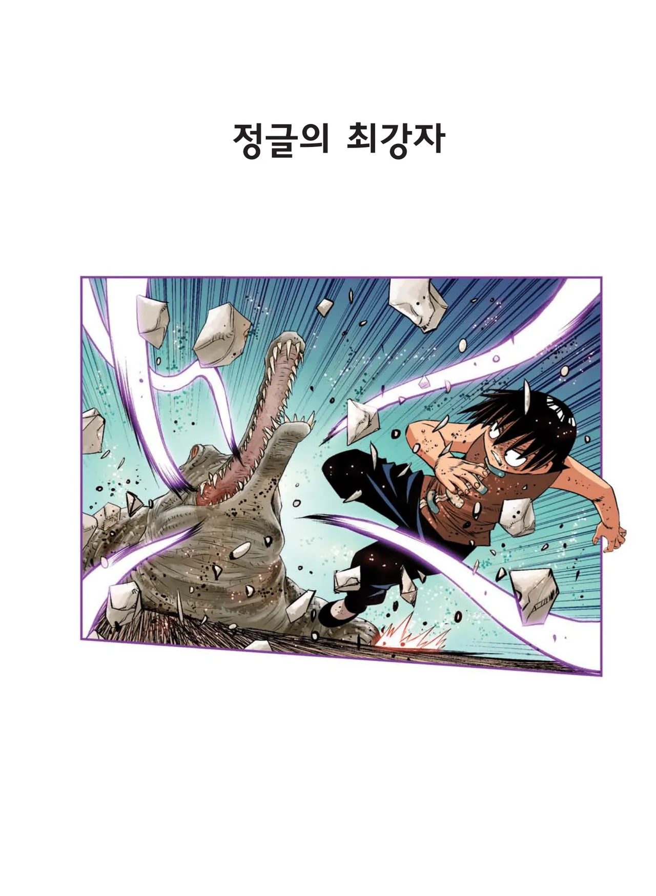 Manga Page 787