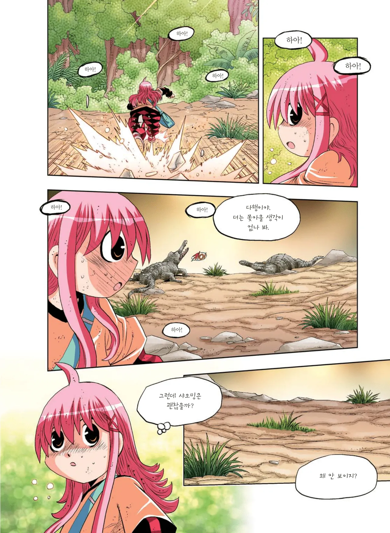Manga Page 789