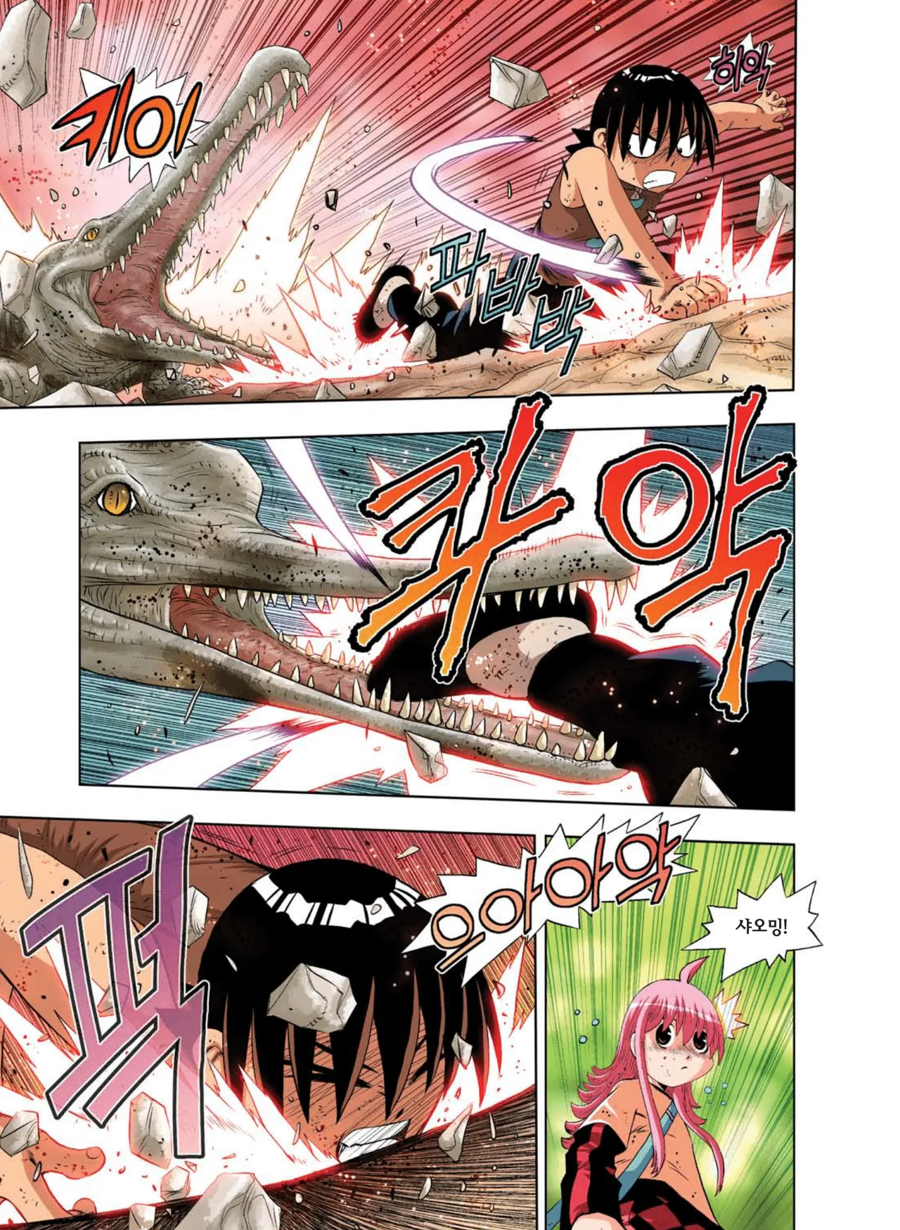 Manga Page 790
