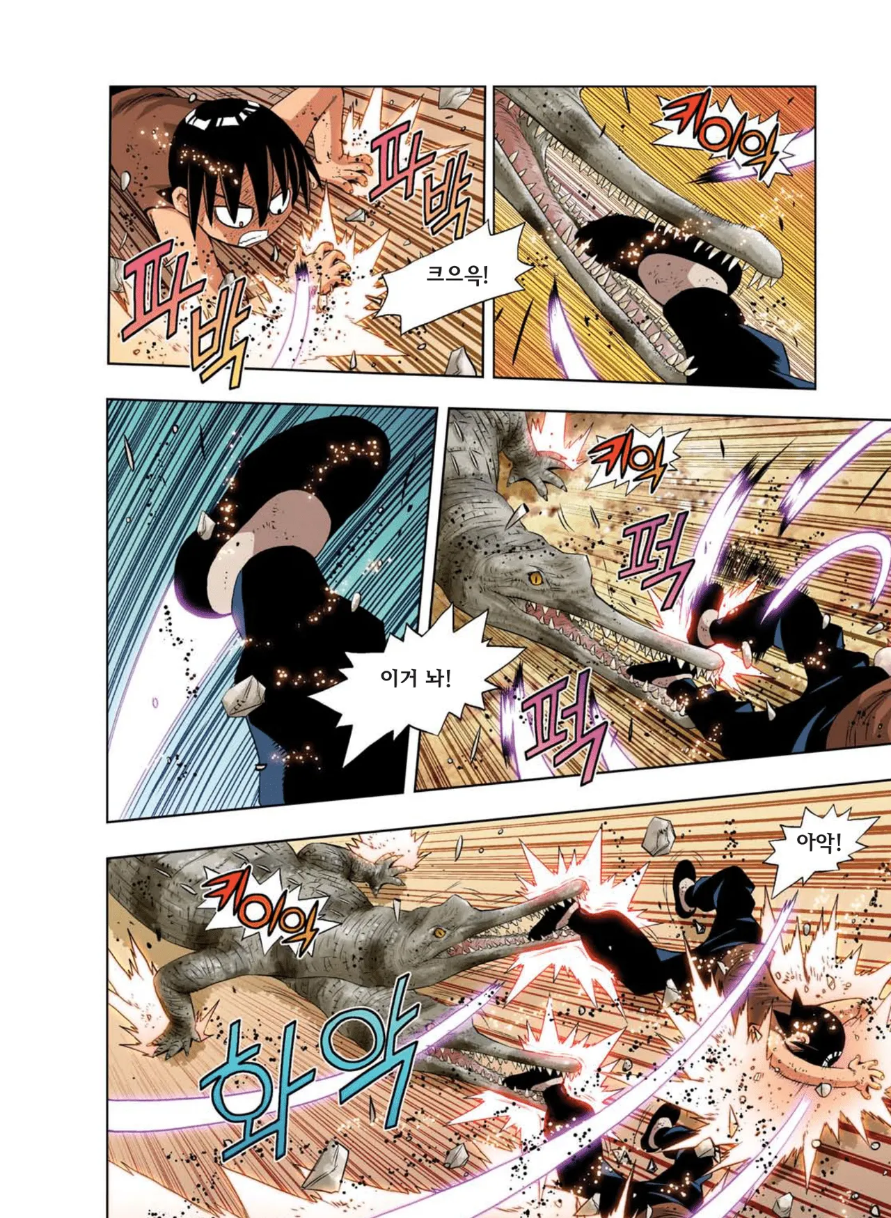 Manga Page 791
