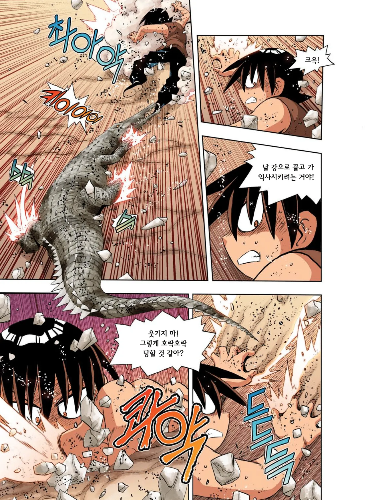 Manga Page 792