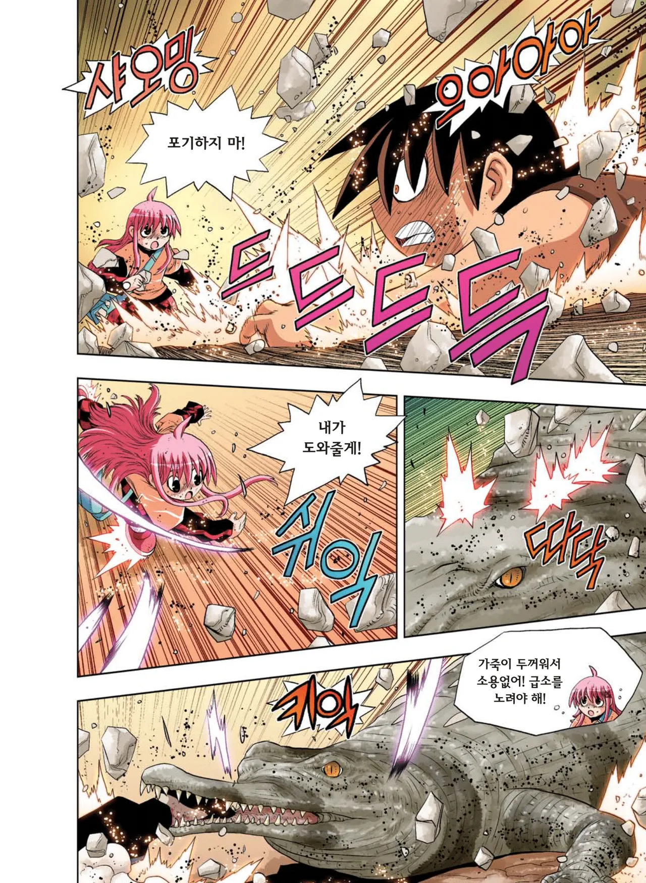 Manga Page 793