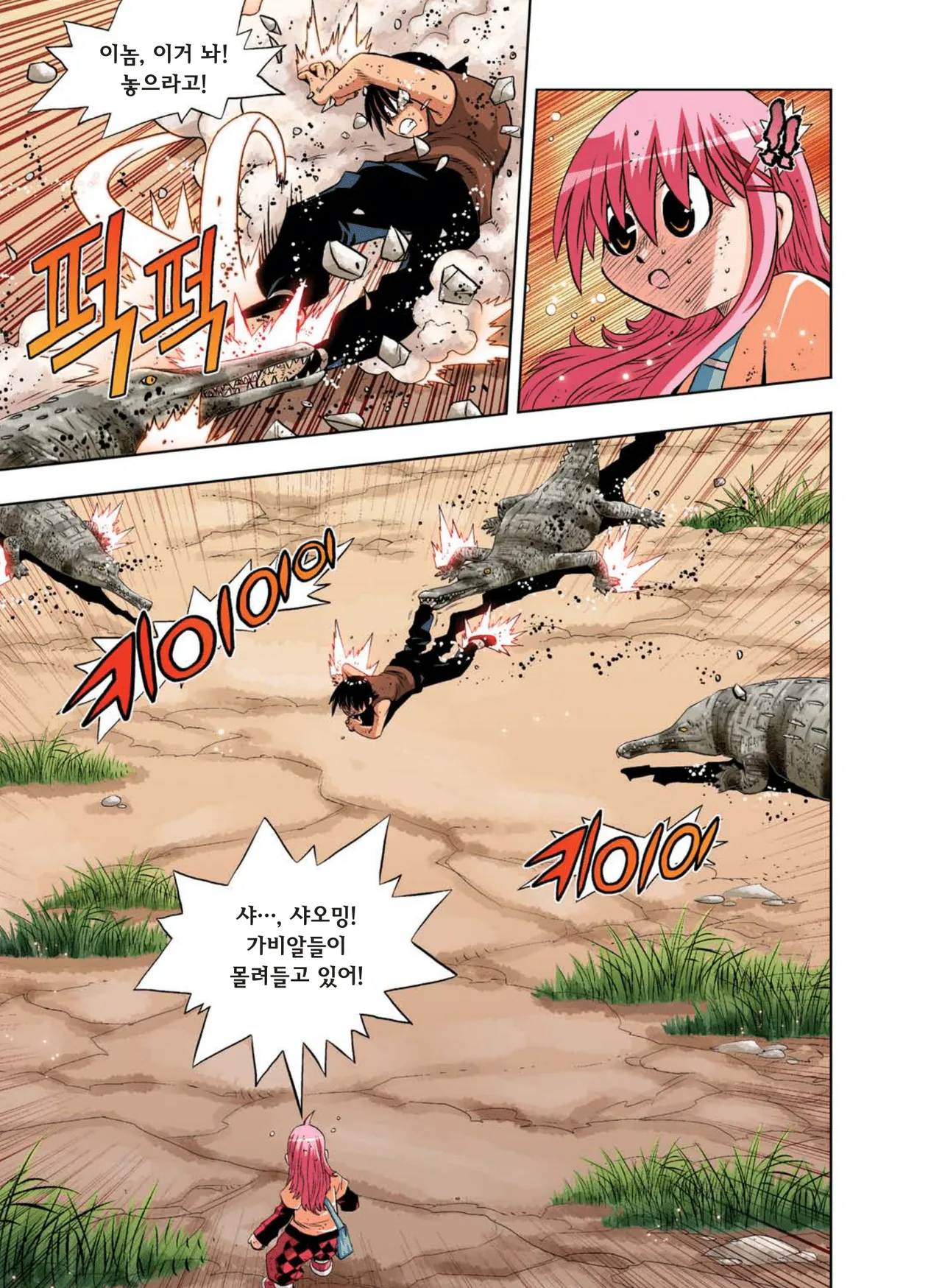 Manga Page 794