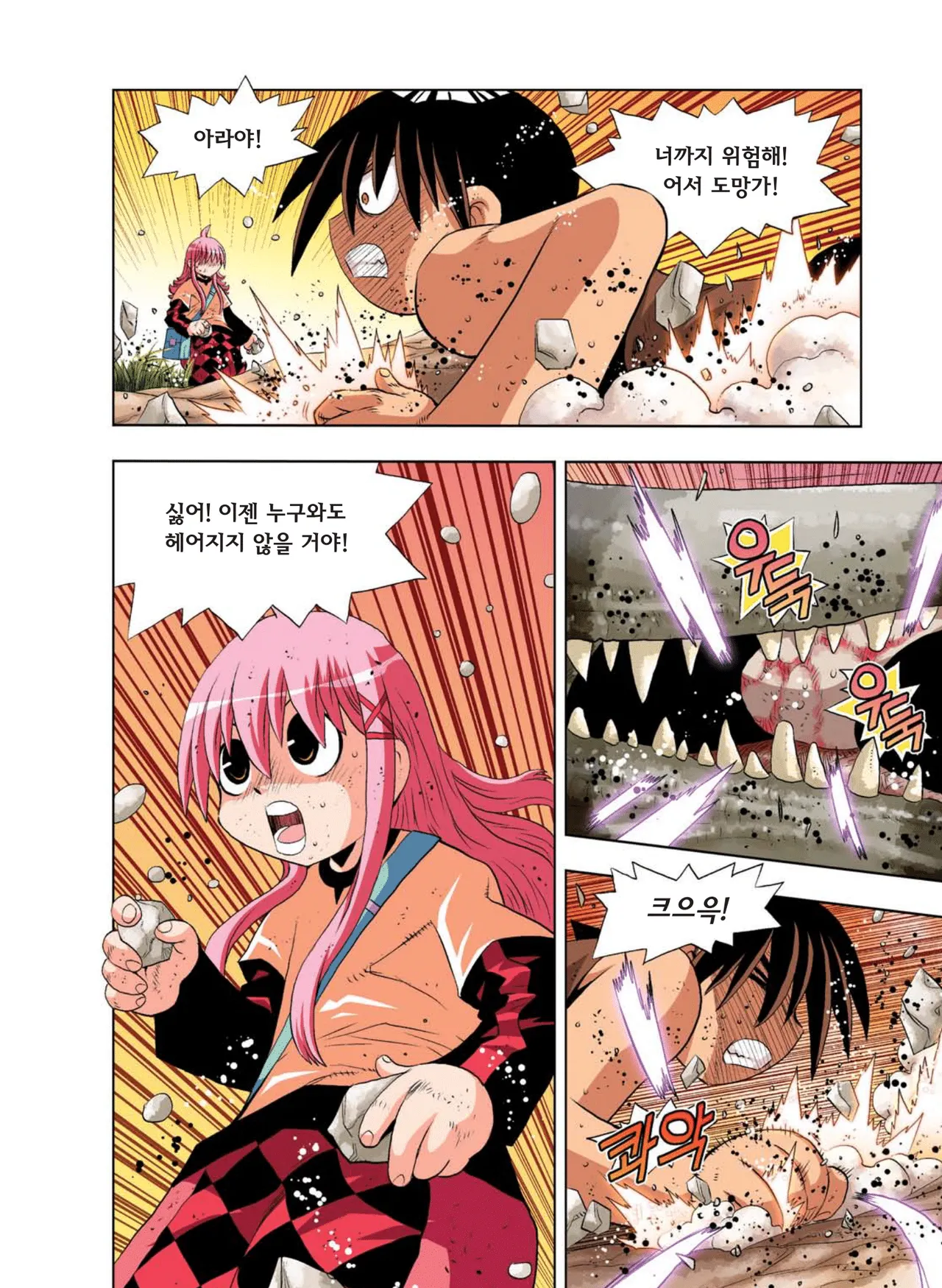 Manga Page 795