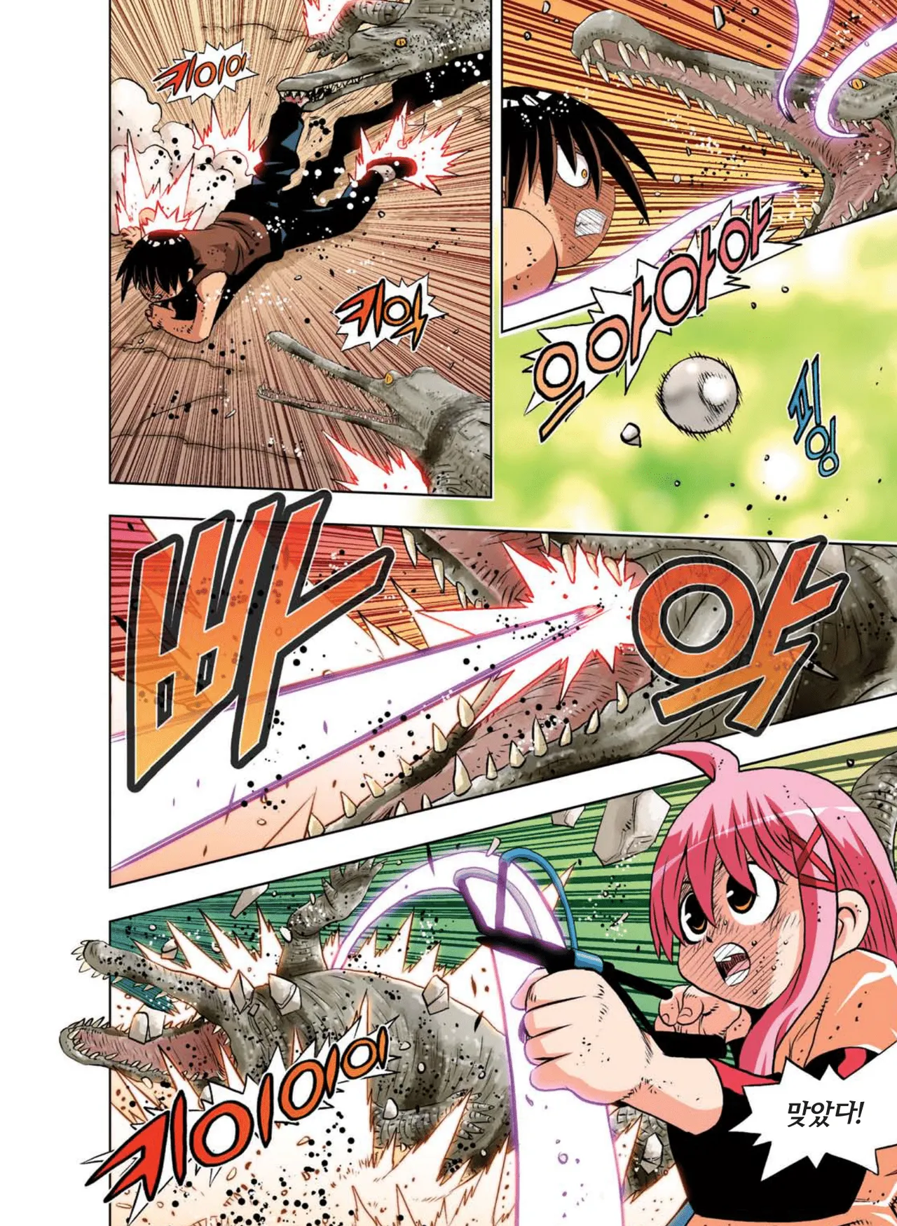 Manga Page 797
