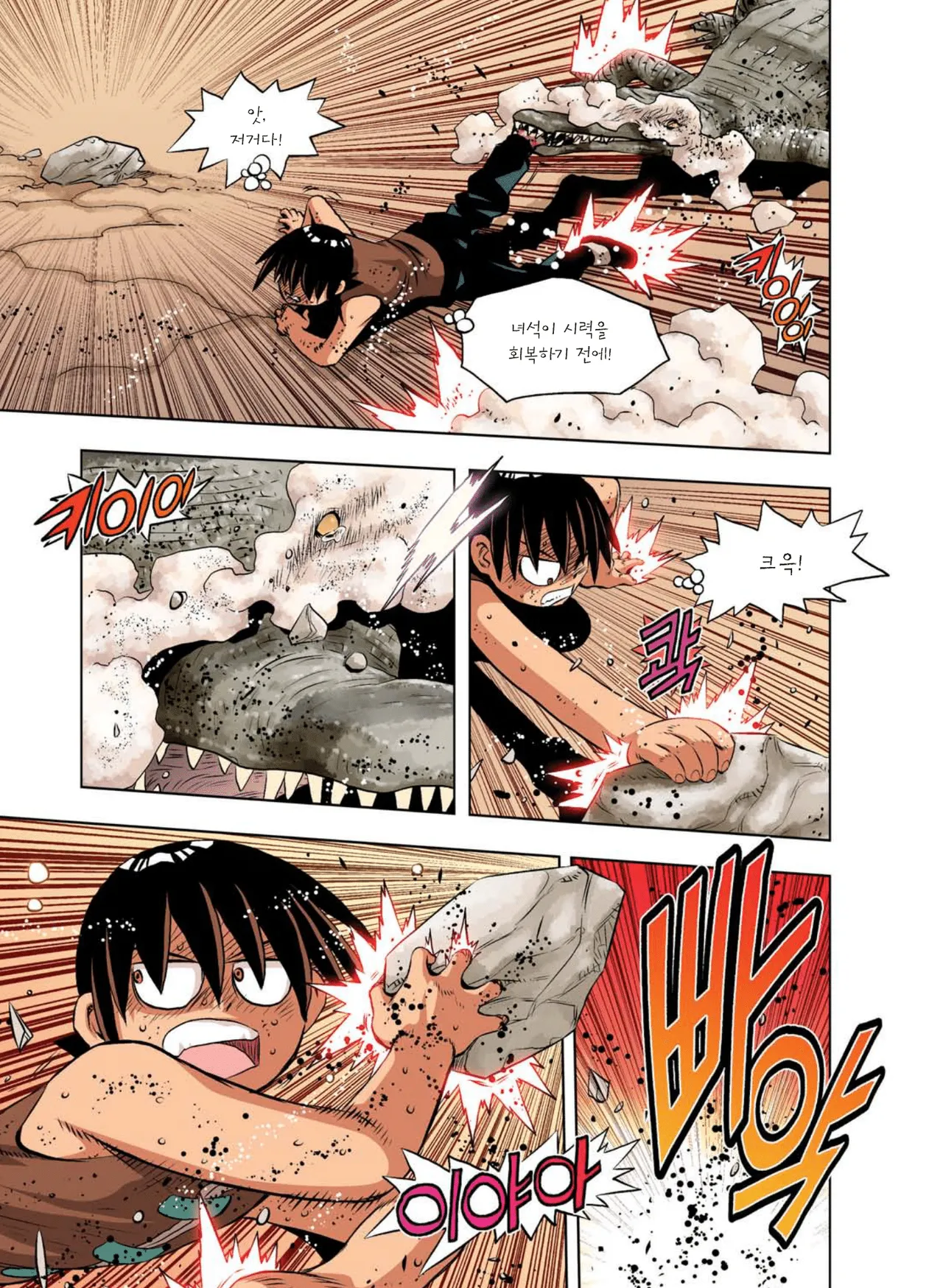 Manga Page 798