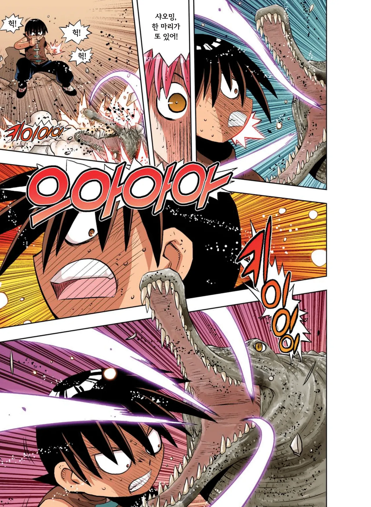 Manga Page 800