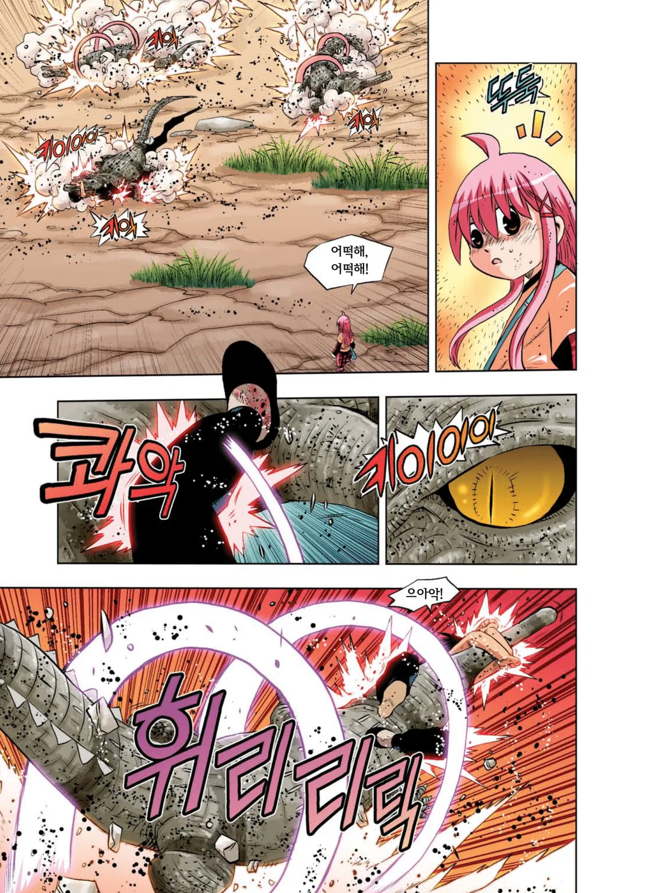 Manga Page 802