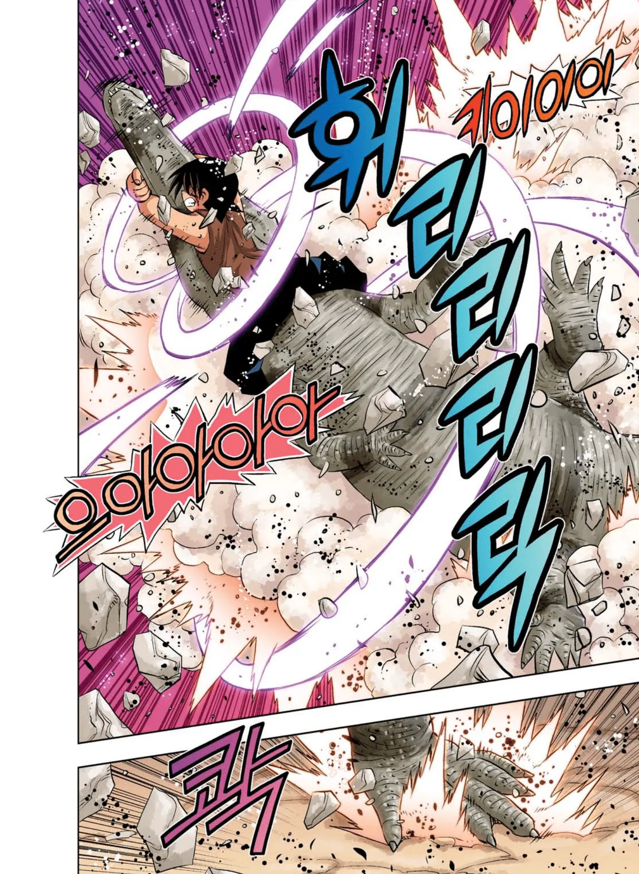 Manga Page 803