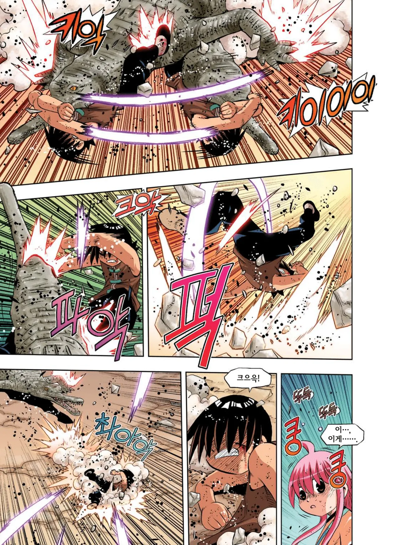 Manga Page 804