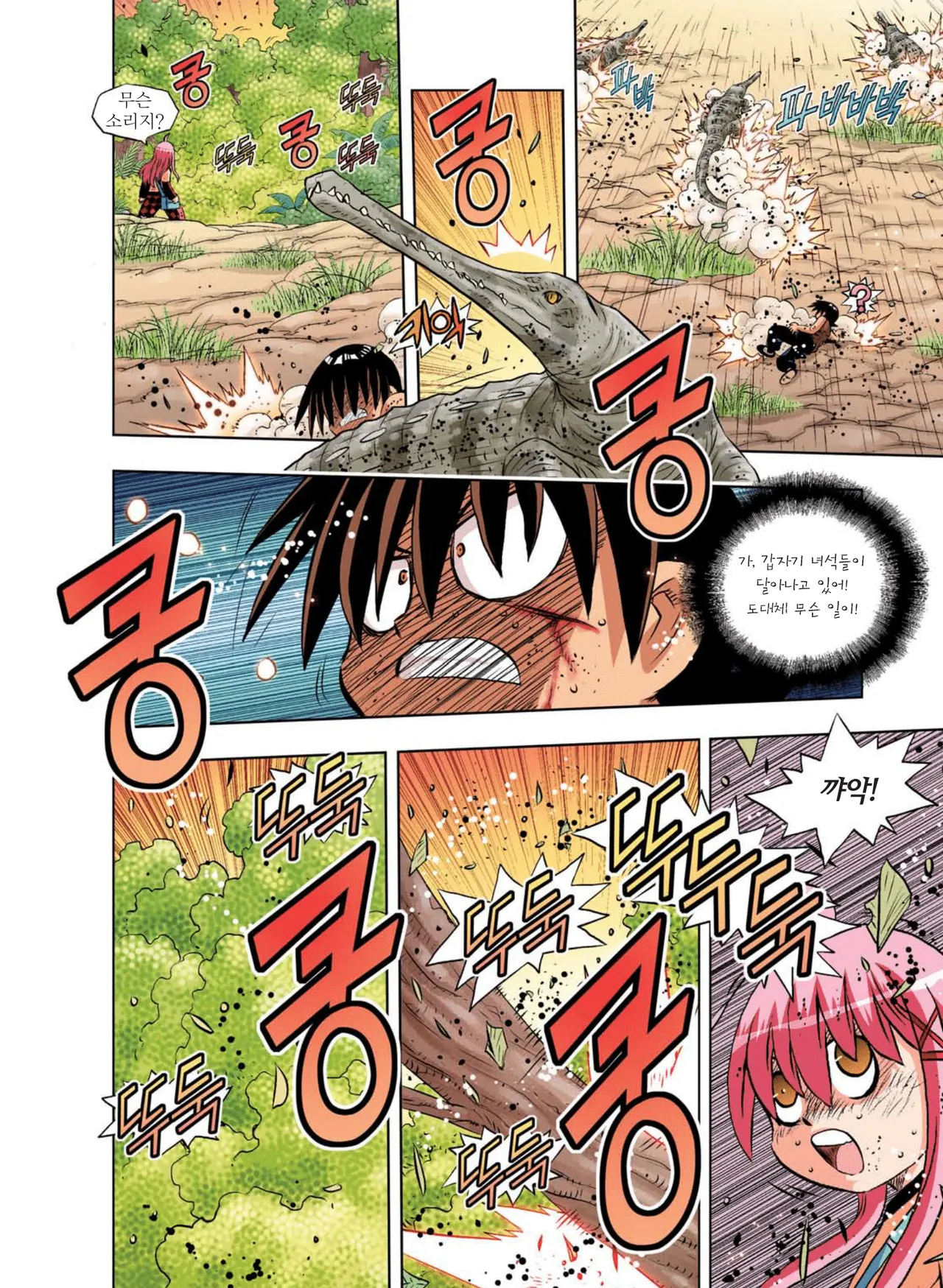 Manga Page 805
