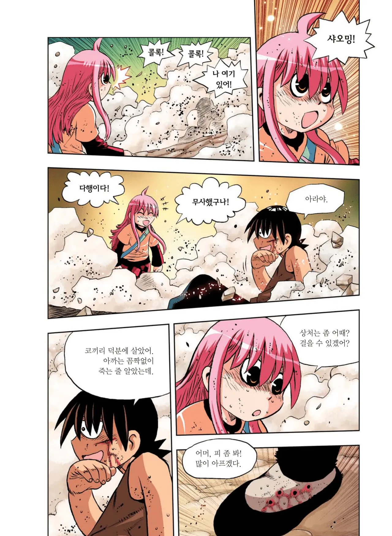 Manga Page 809