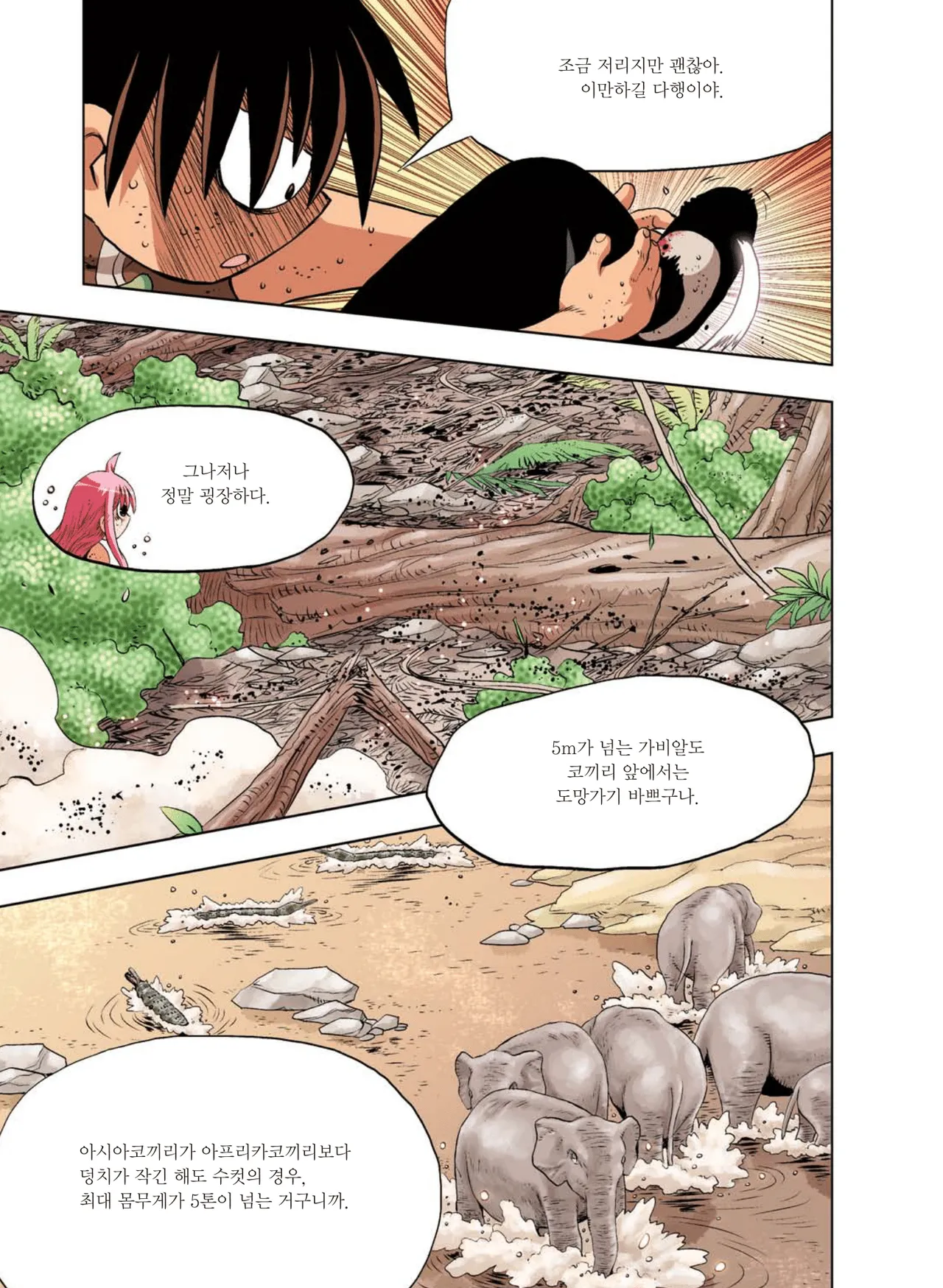 Manga Page 810
