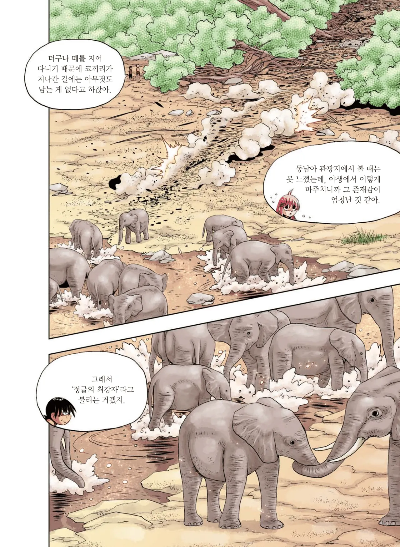 Manga Page 811