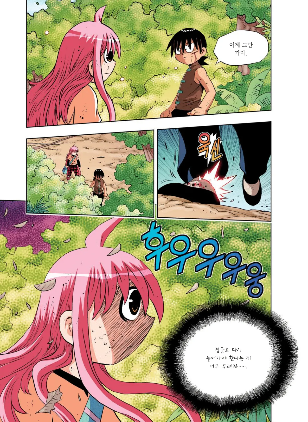 Manga Page 812