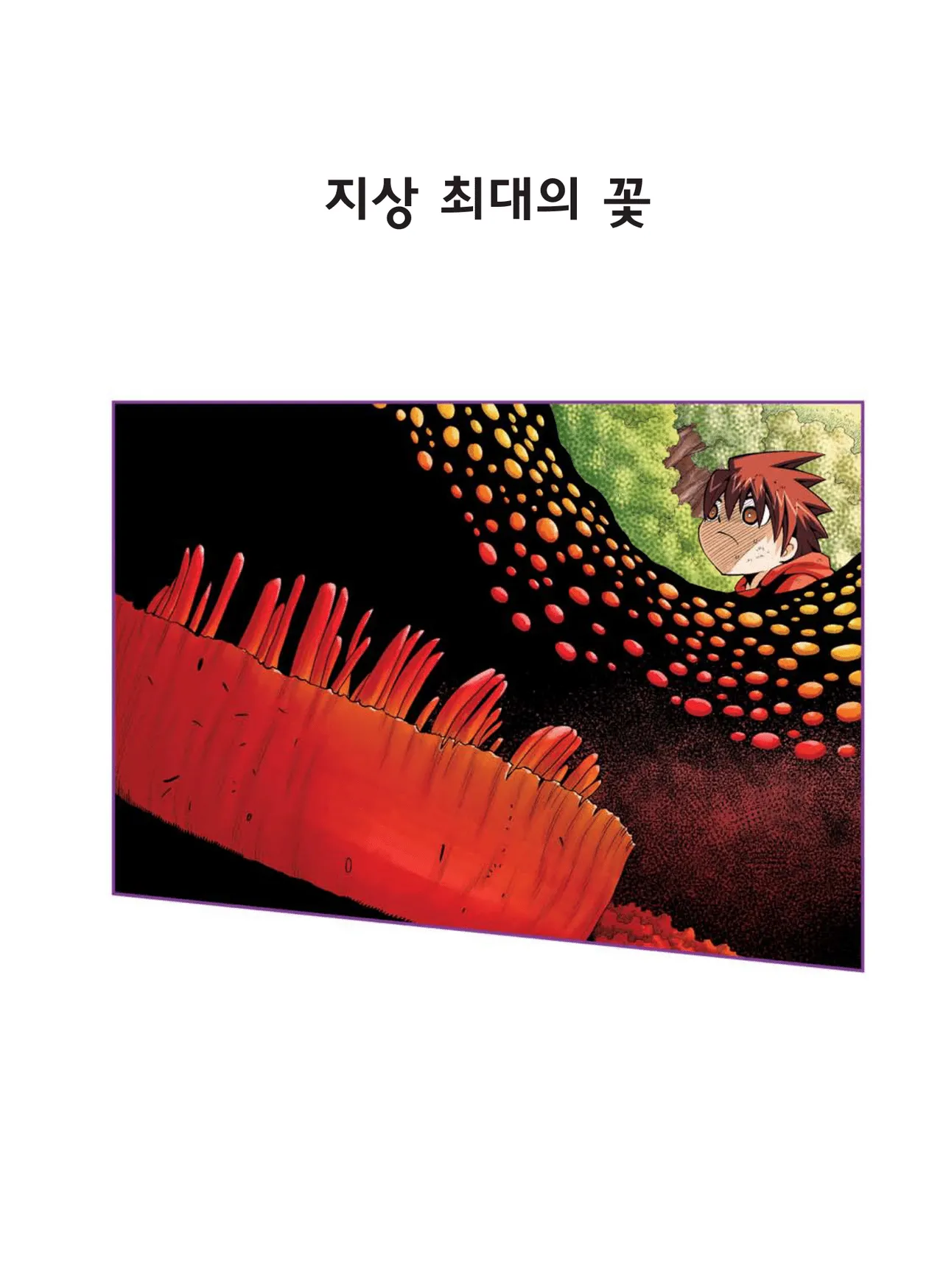 Manga Page 815