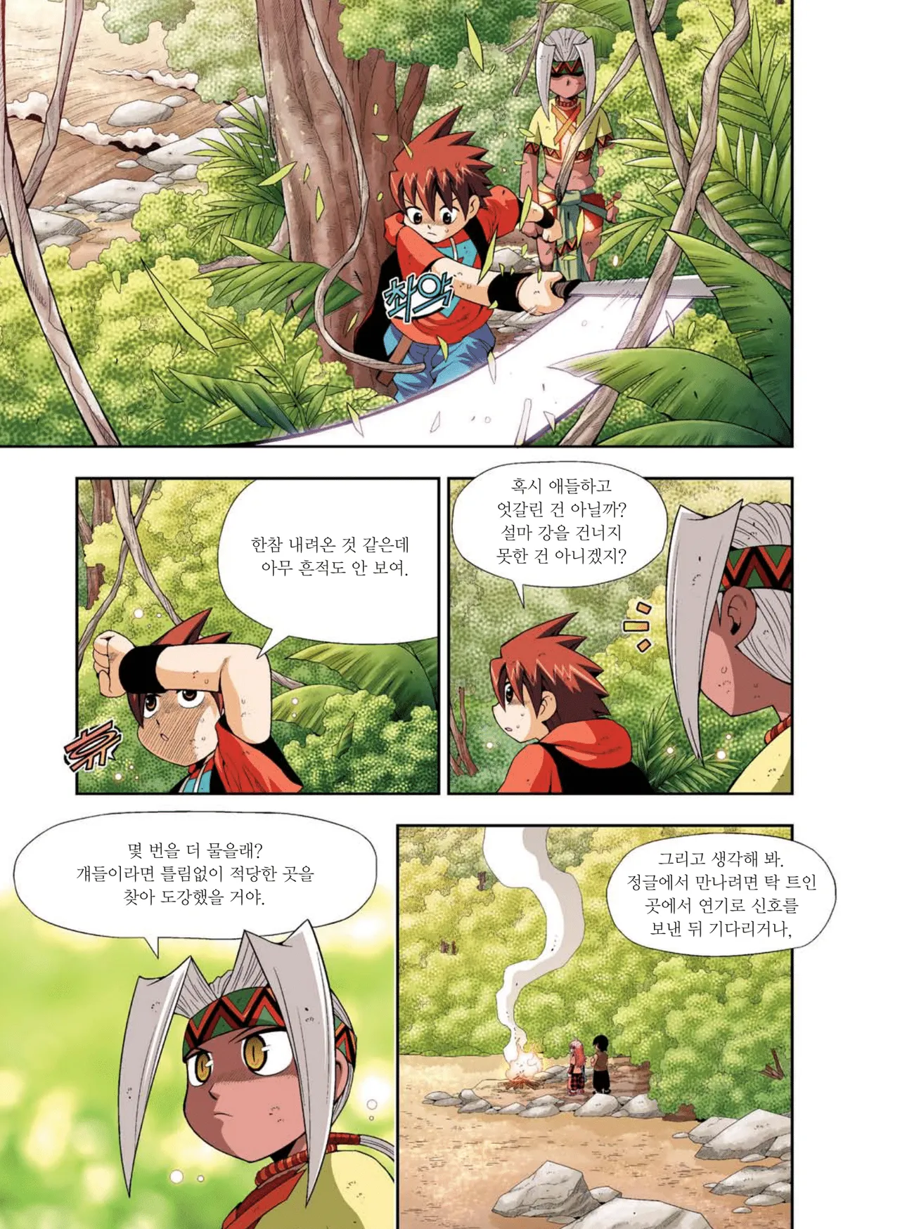 Manga Page 816