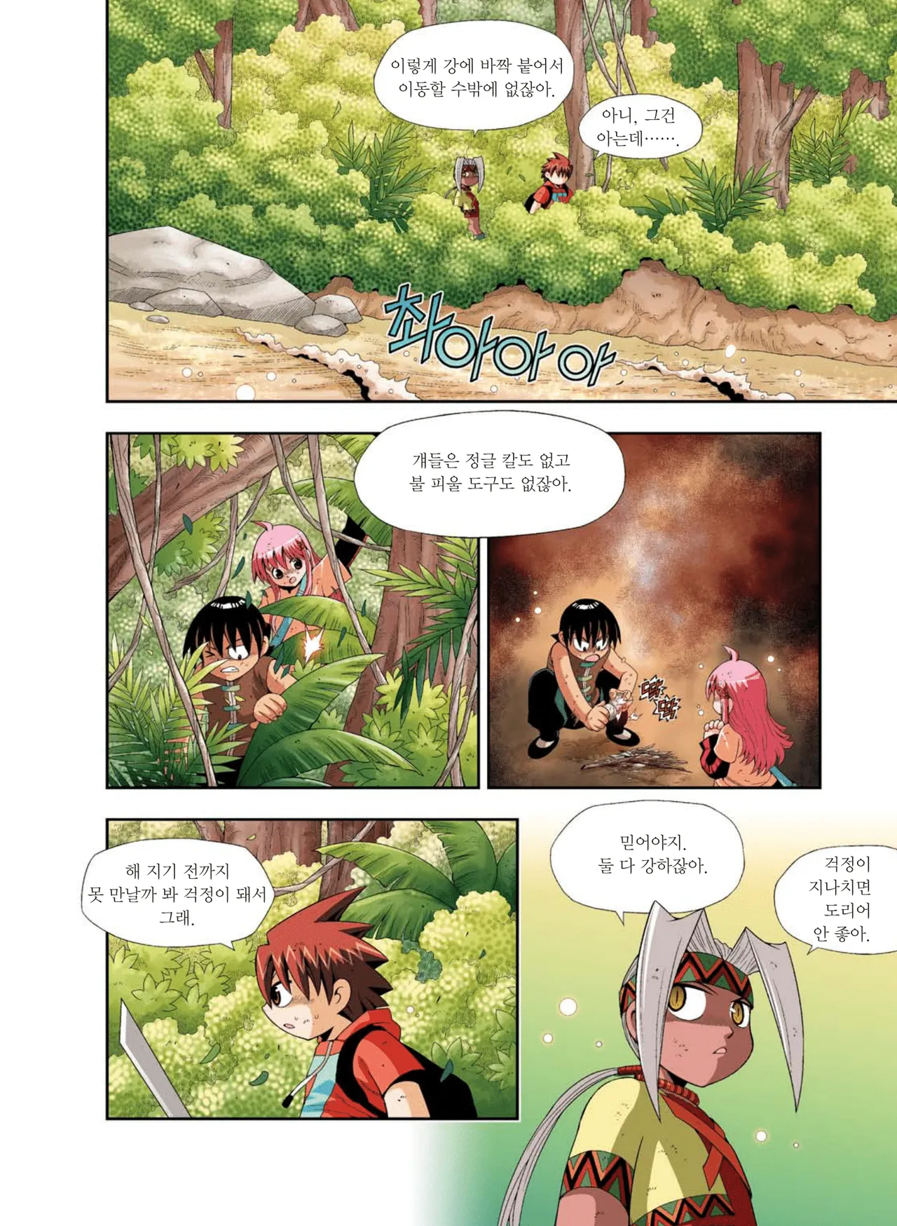 Manga Page 817