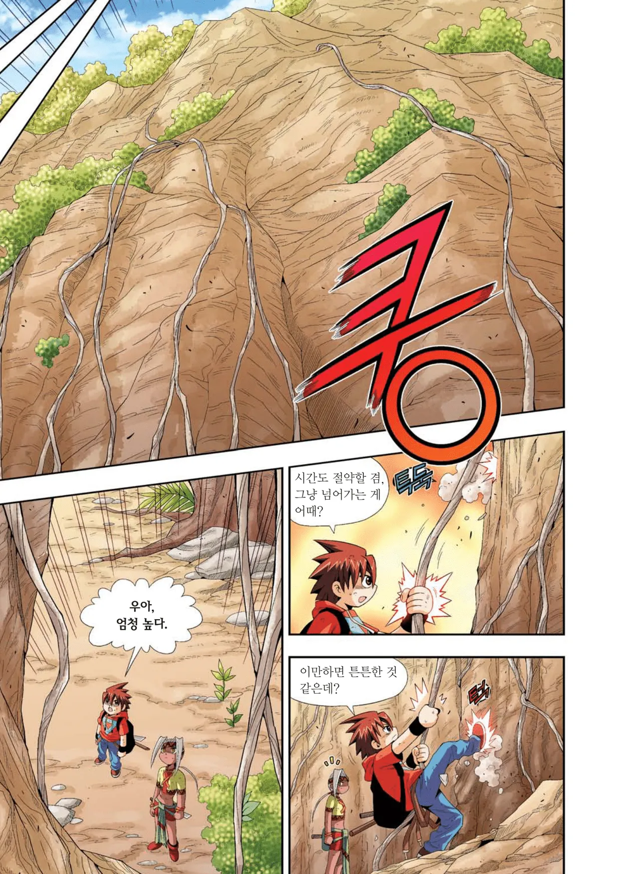 Manga Page 818