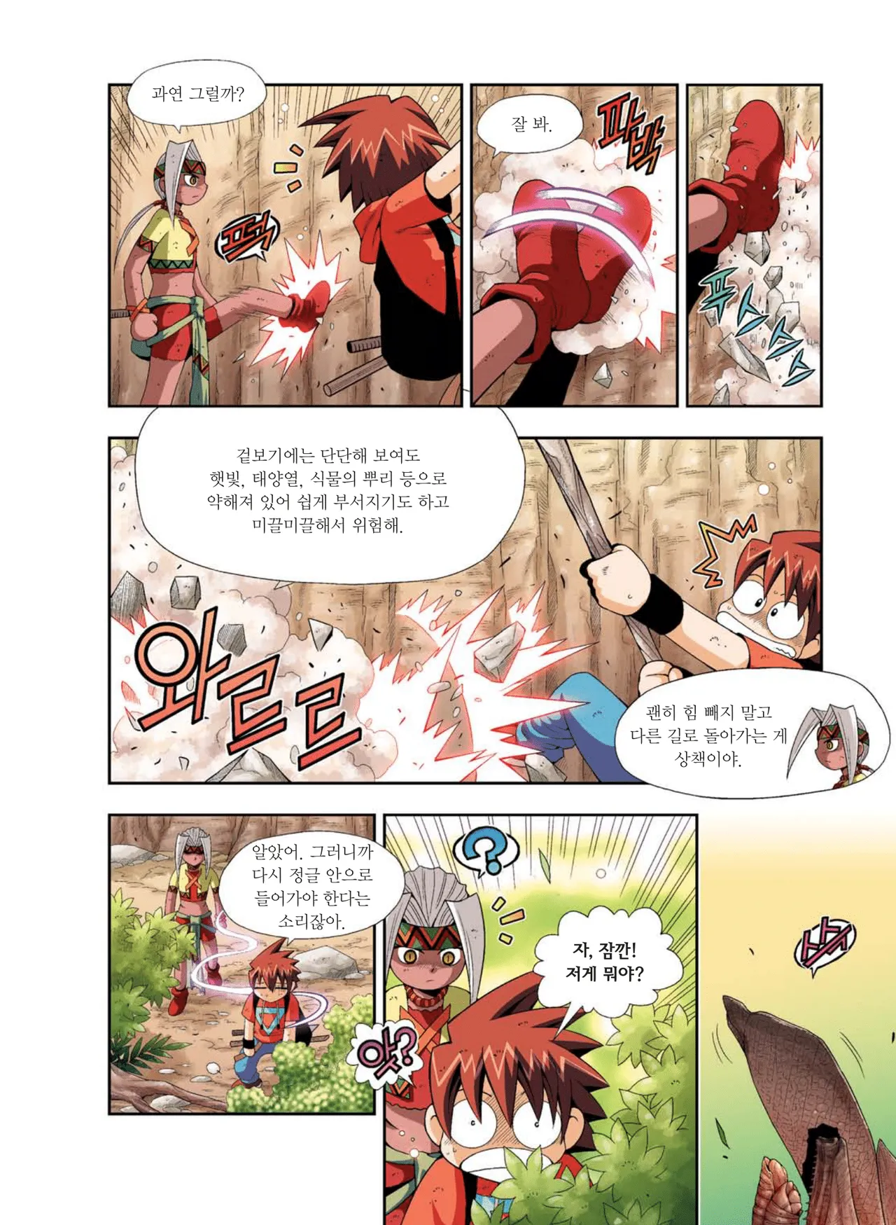 Manga Page 819