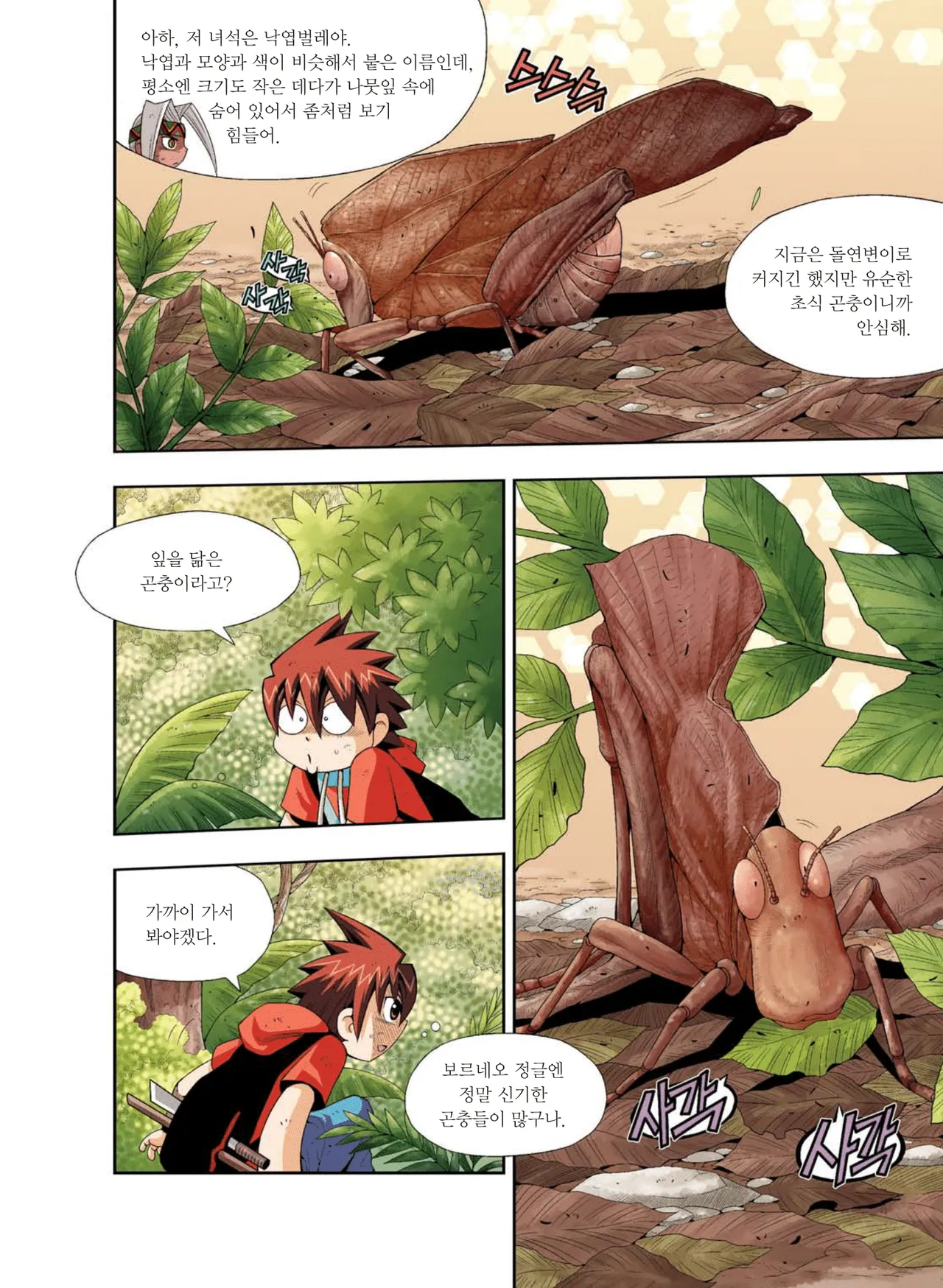 Manga Page 821