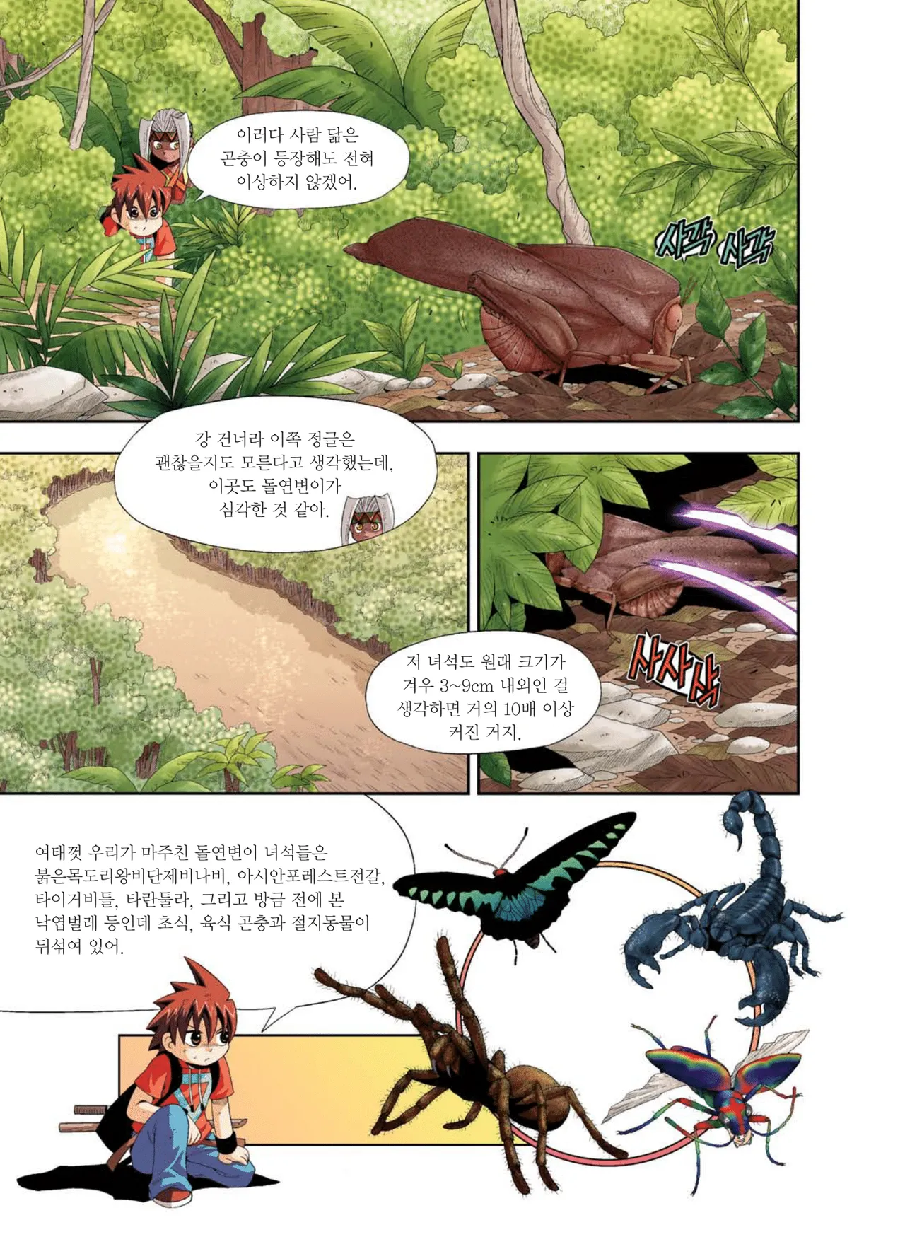 Manga Page 822