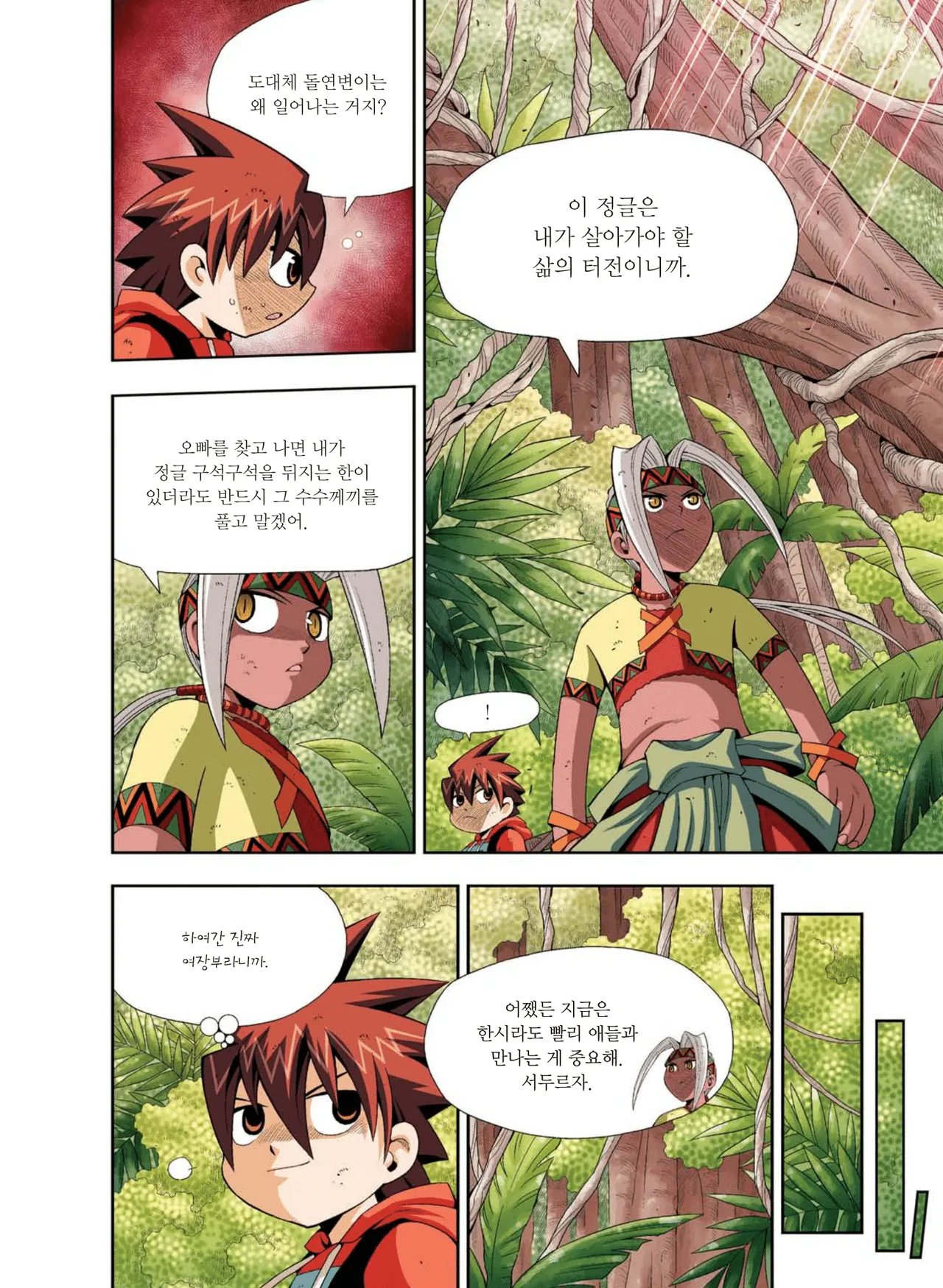 Manga Page 823
