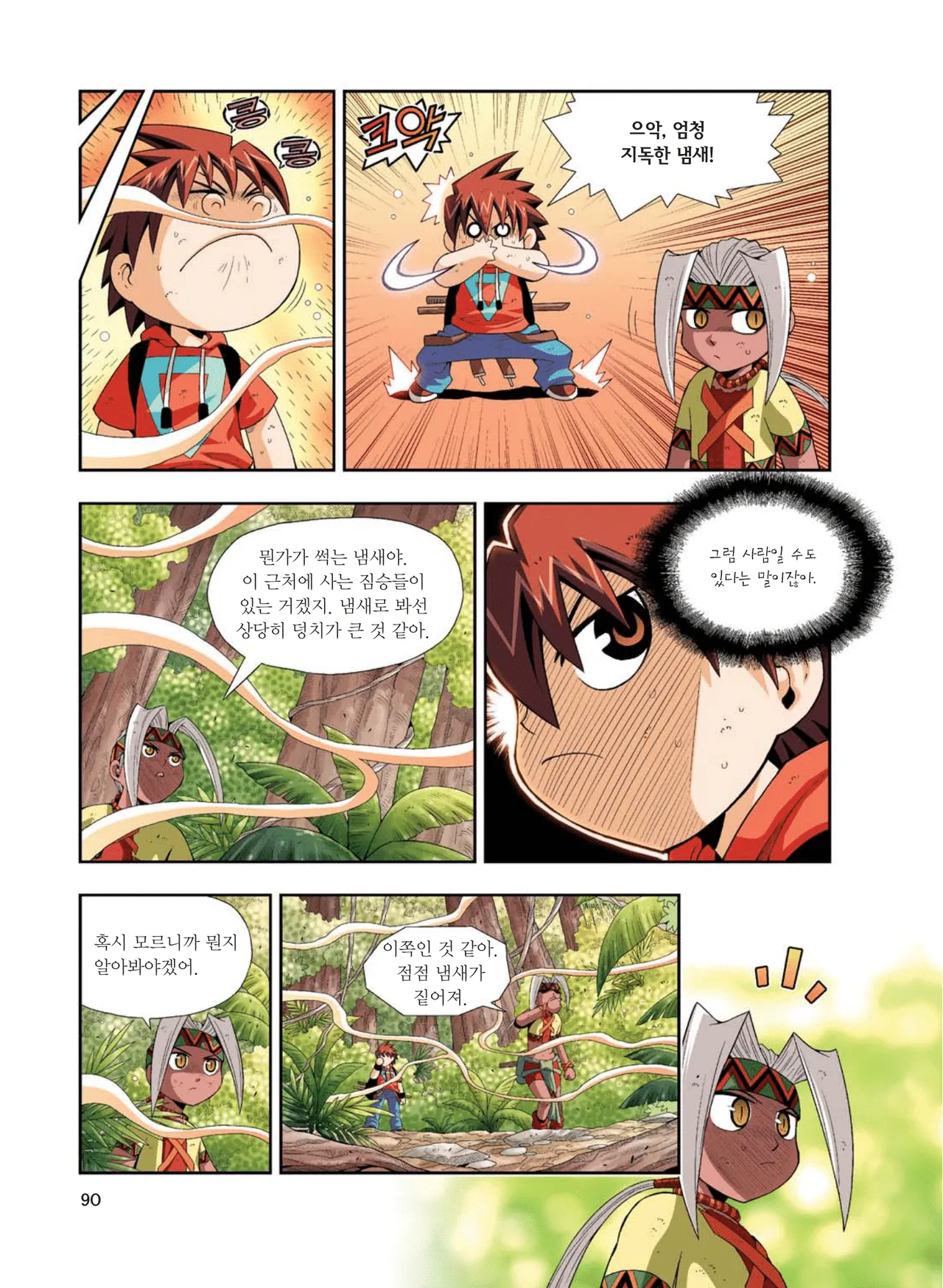 Manga Page 824