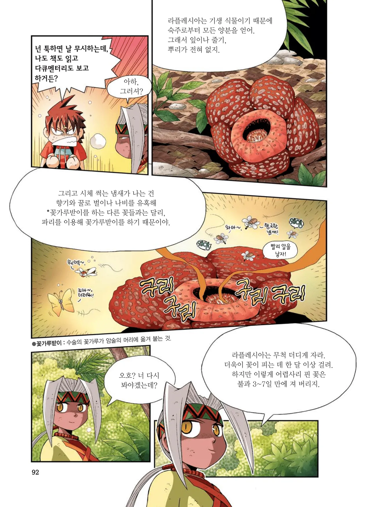 Manga Page 826