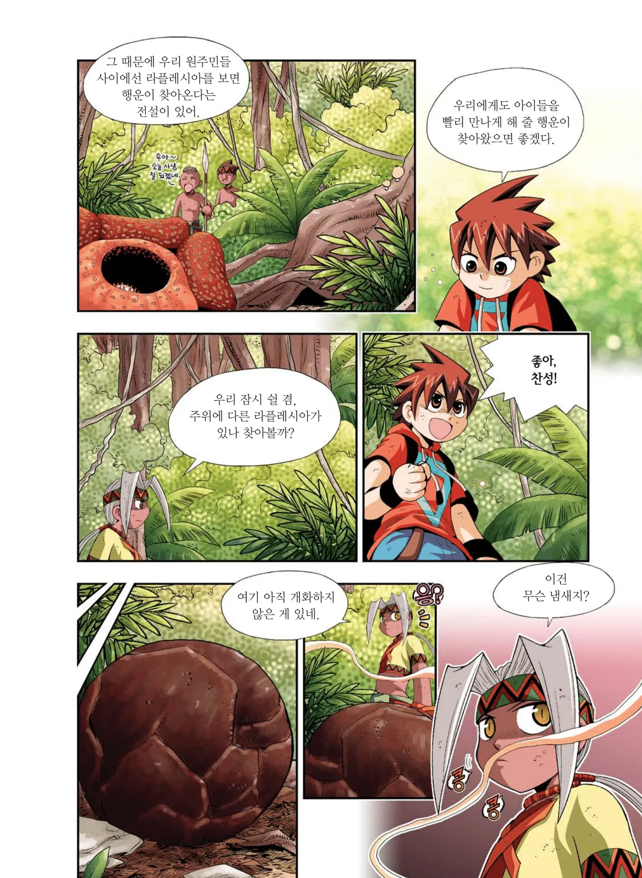 Manga Page 827