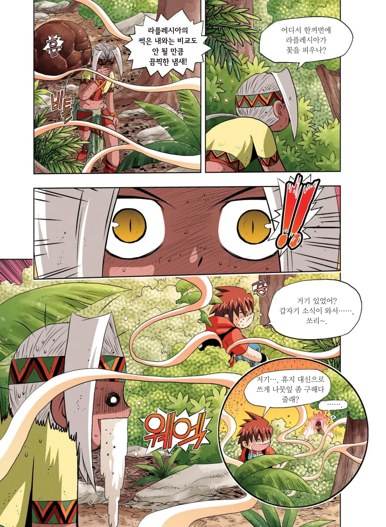Manga Page 828