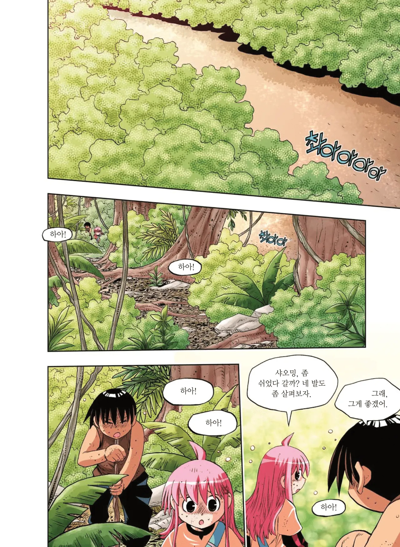 Manga Page 835