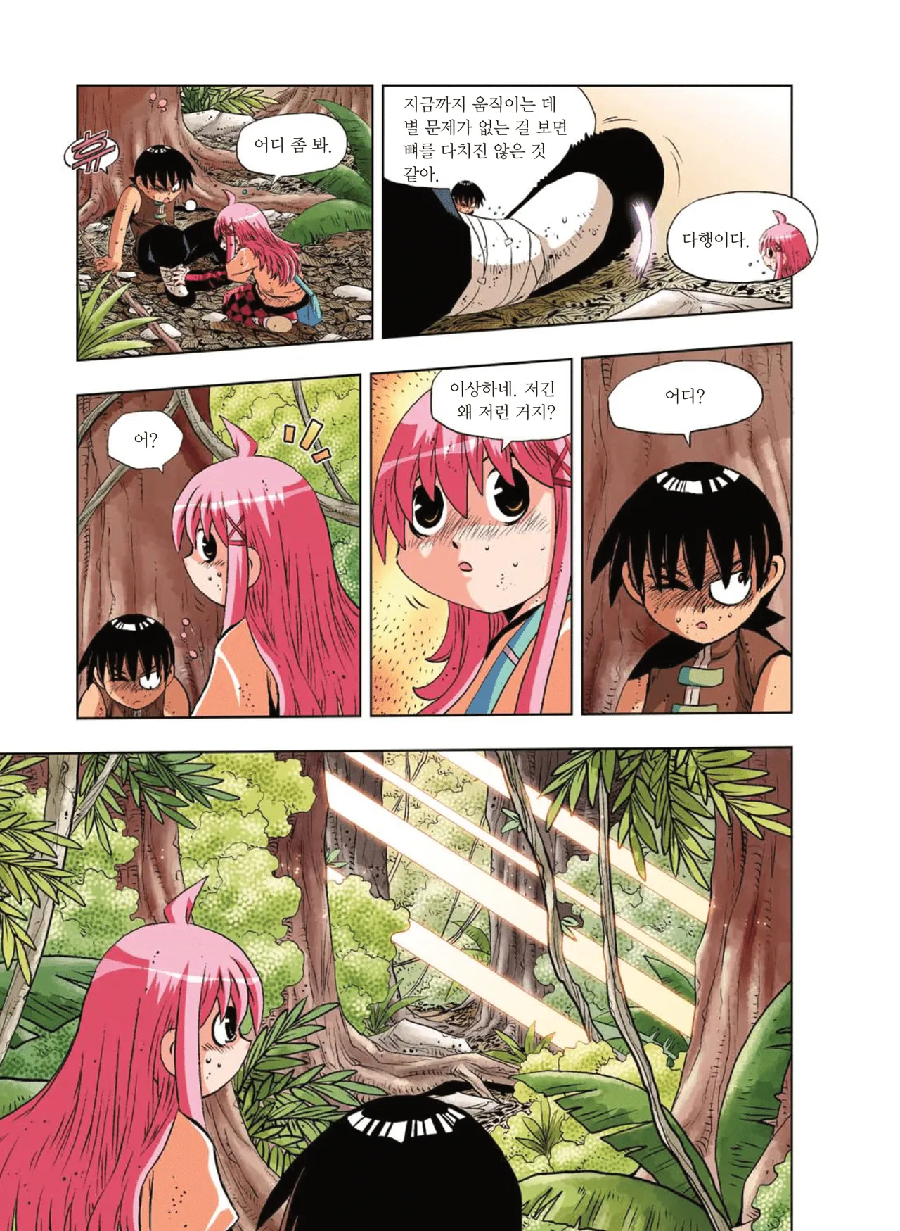Manga Page 836