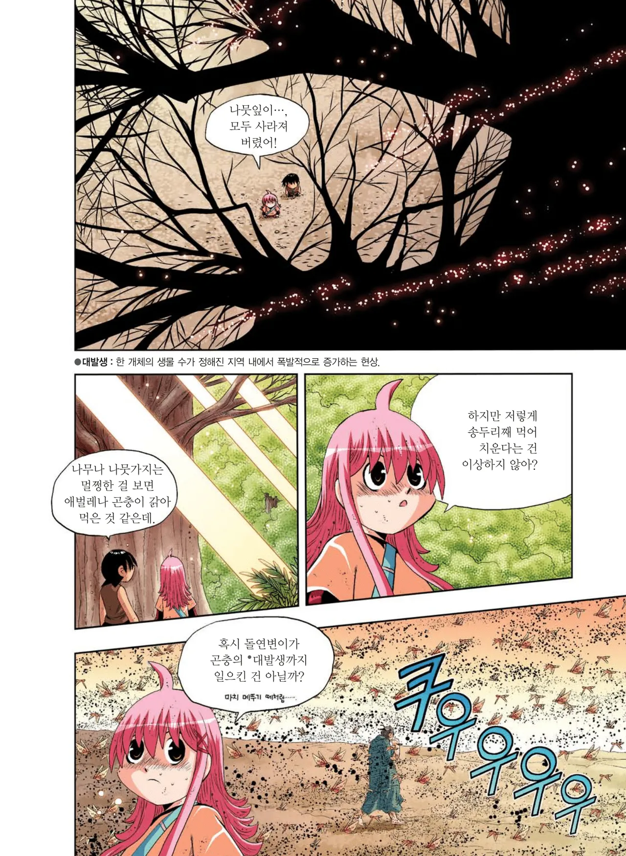 Manga Page 837