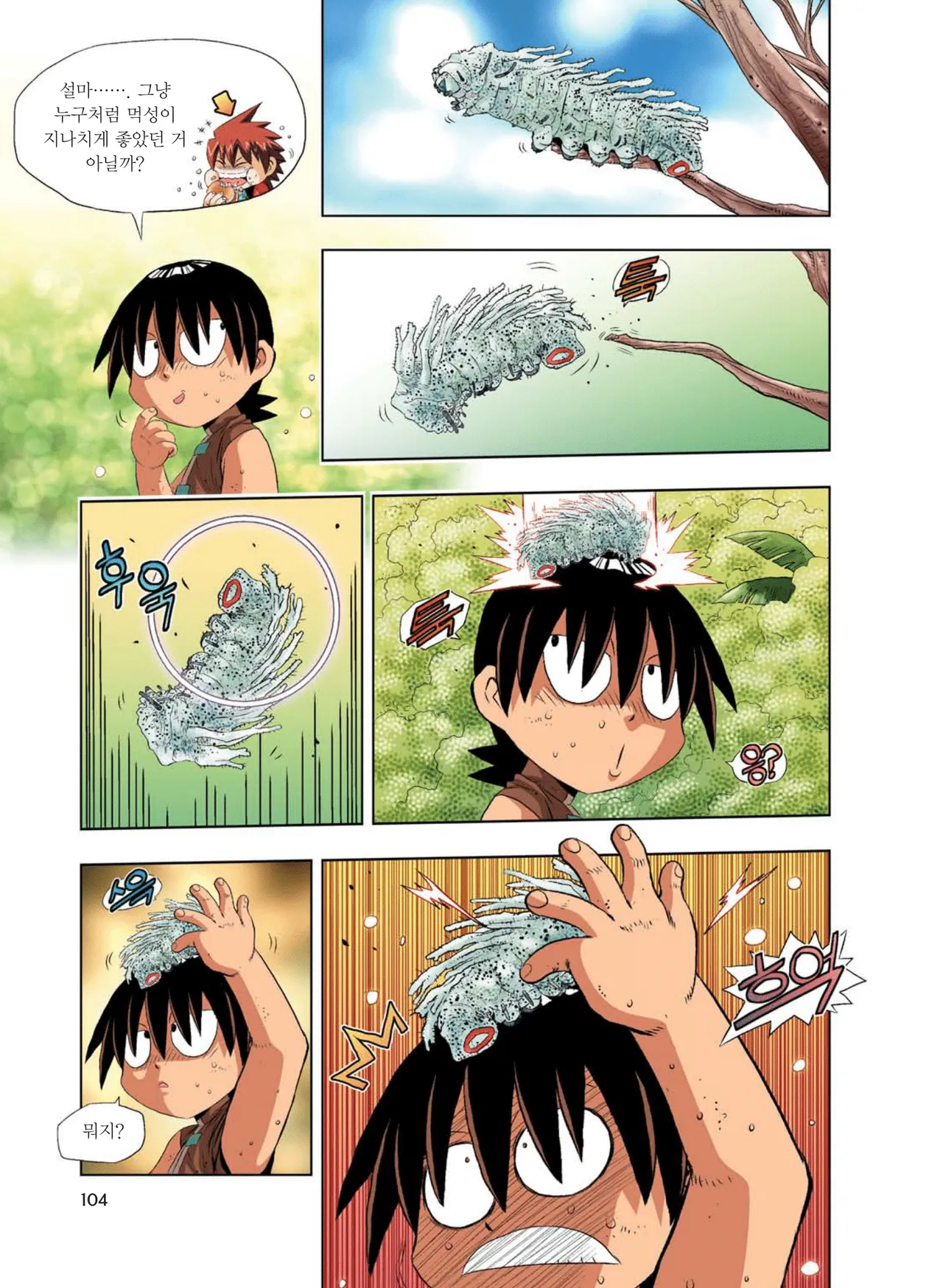 Manga Page 838