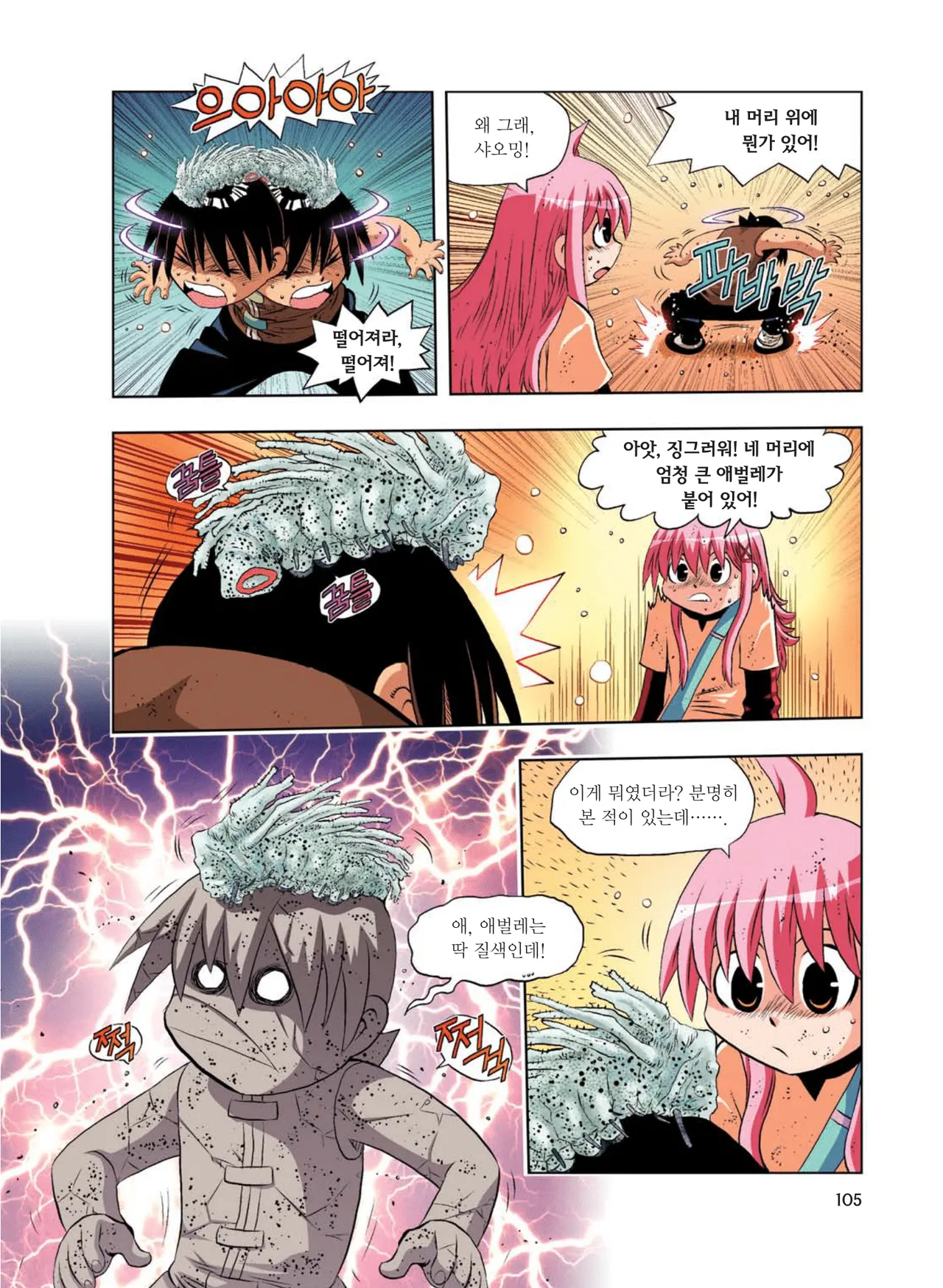 Manga Page 839