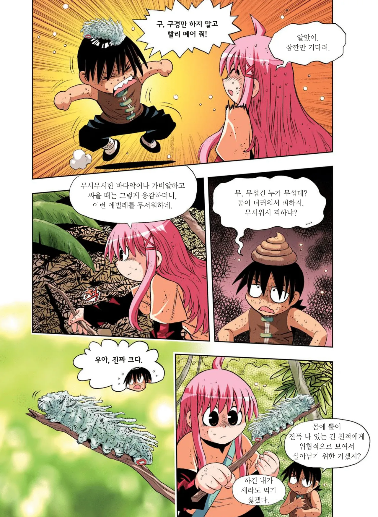 Manga Page 840