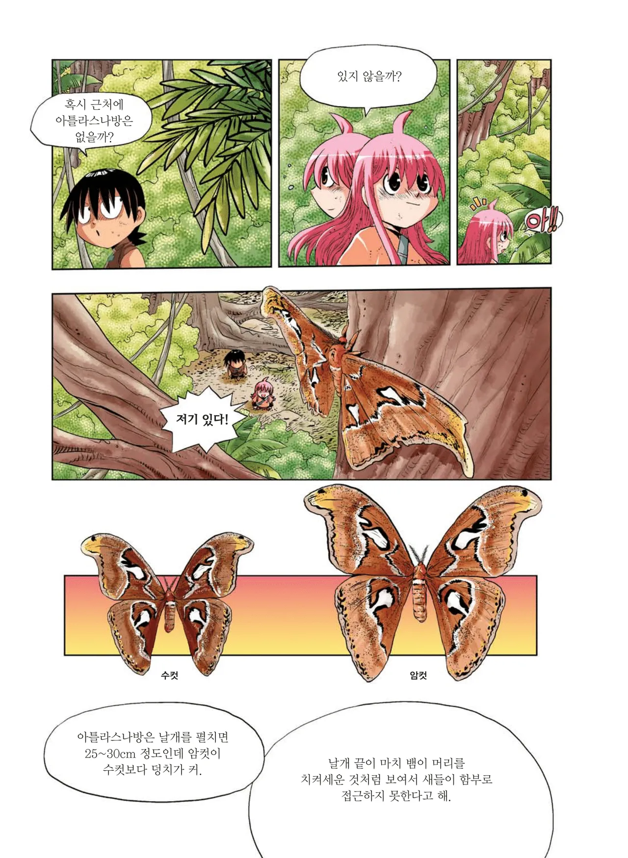Manga Page 842