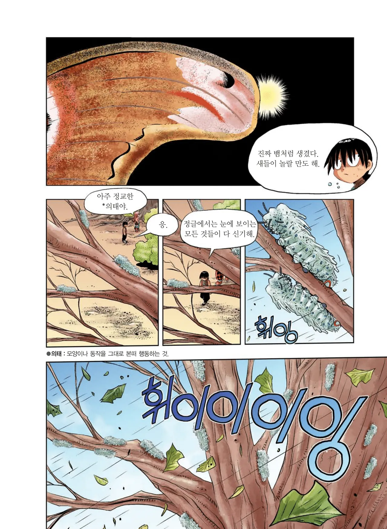 Manga Page 843