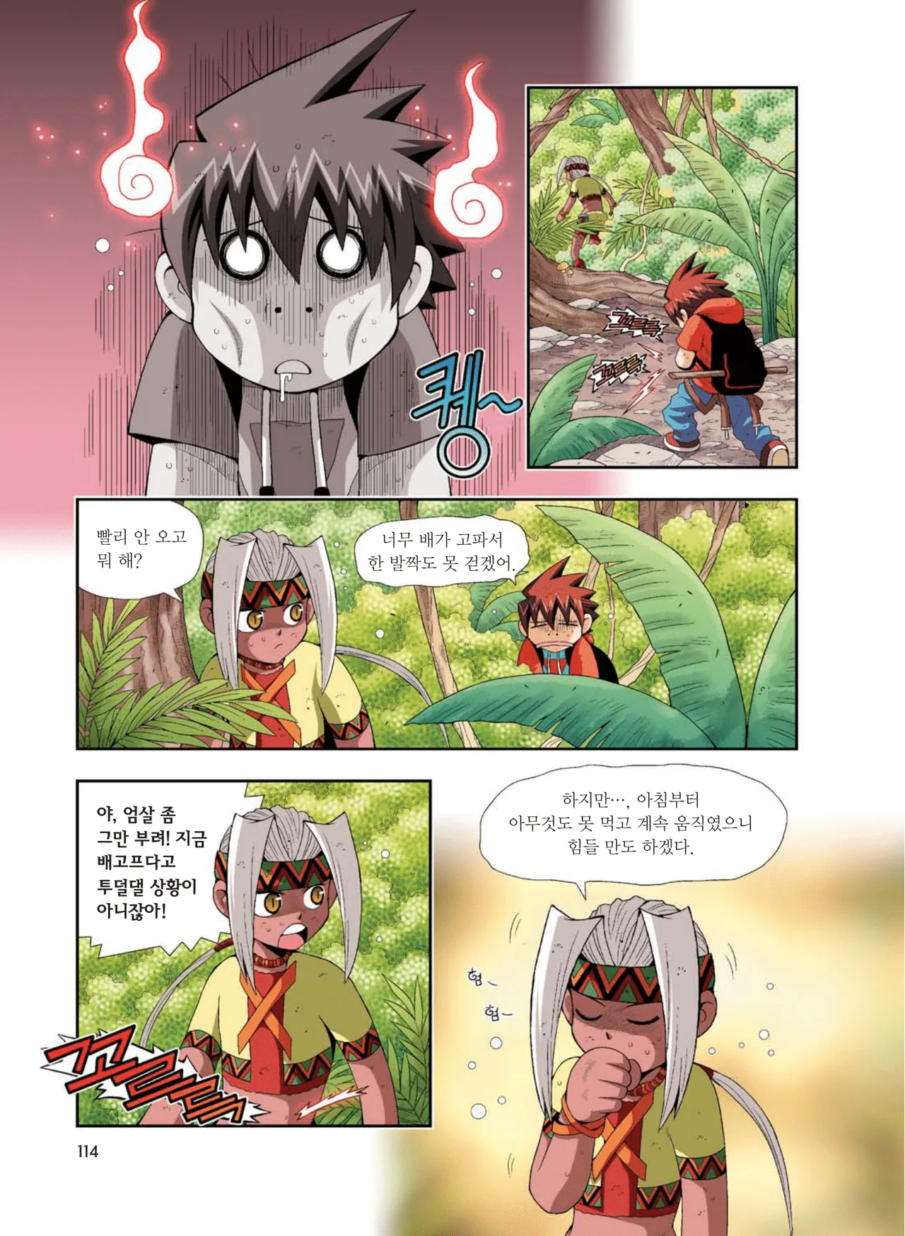 Manga Page 848
