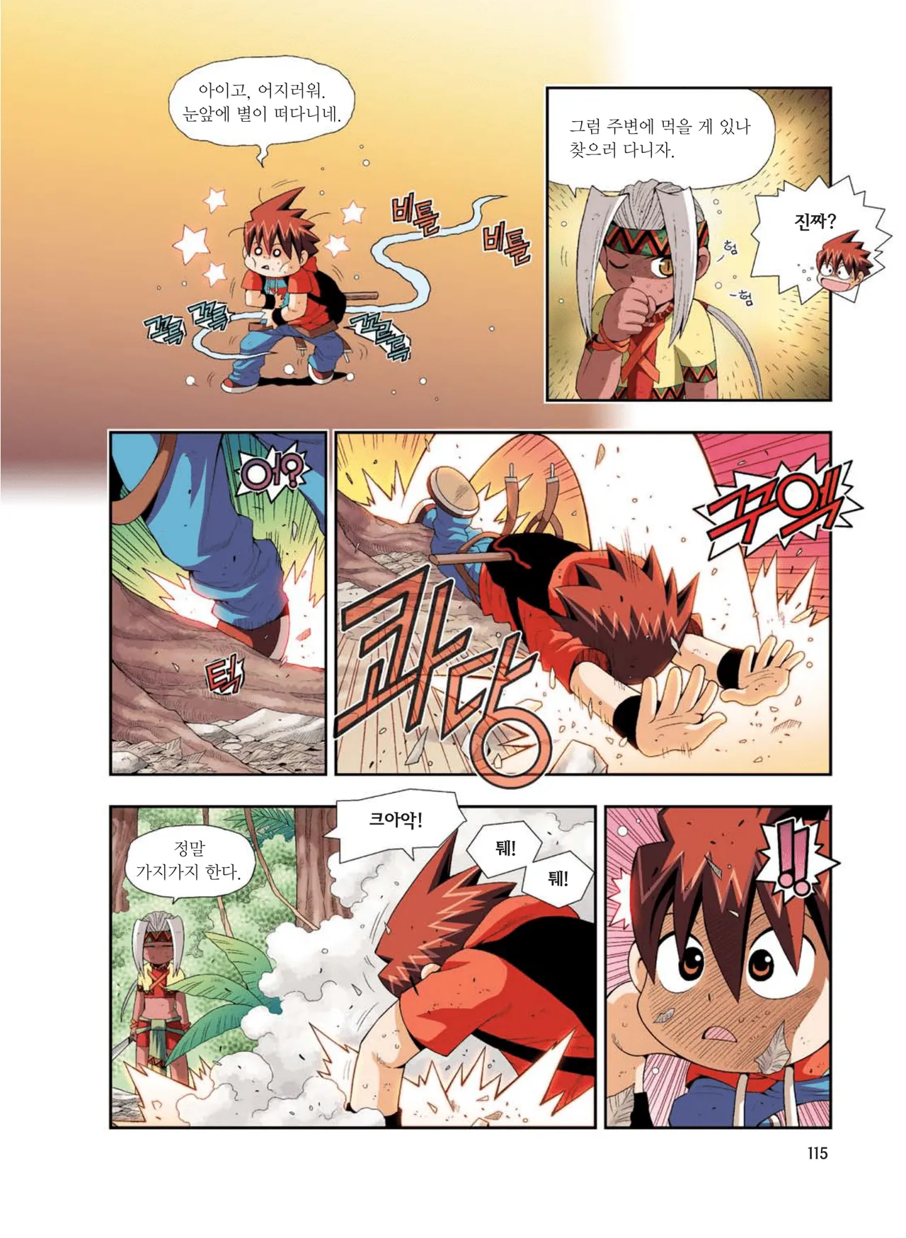 Manga Page 849