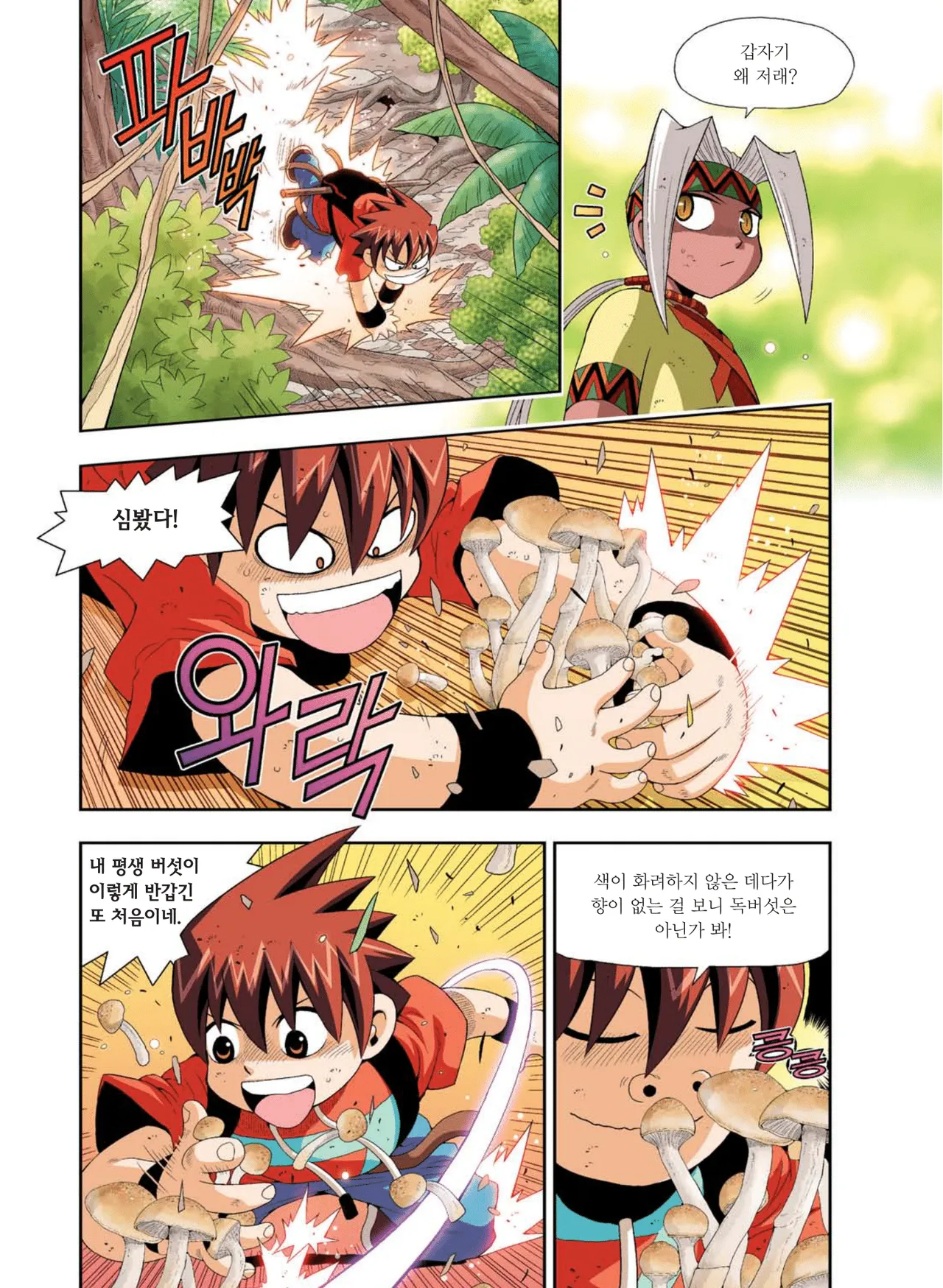 Manga Page 850