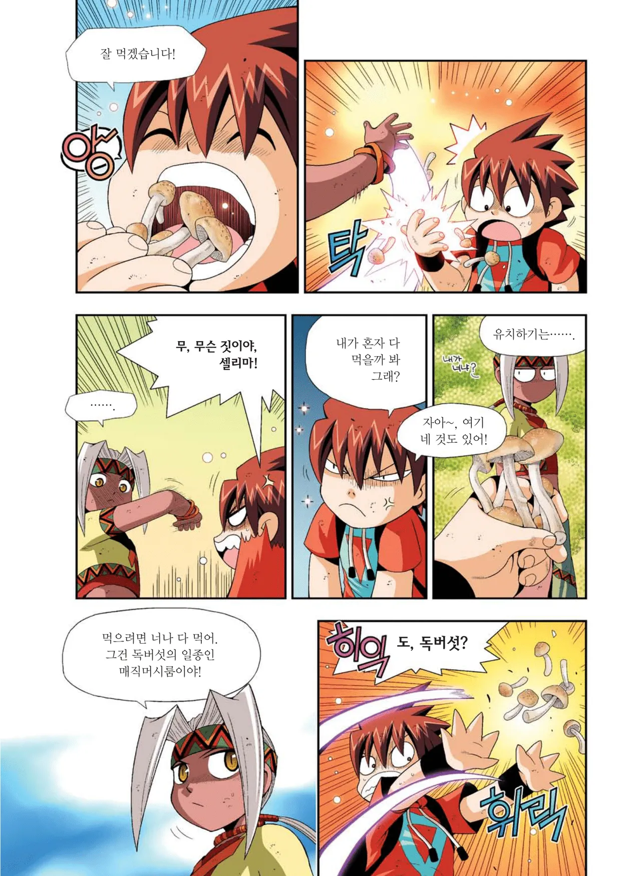 Manga Page 851